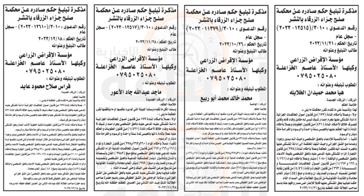 Madar Al-Saa Images 0.9632212529686746