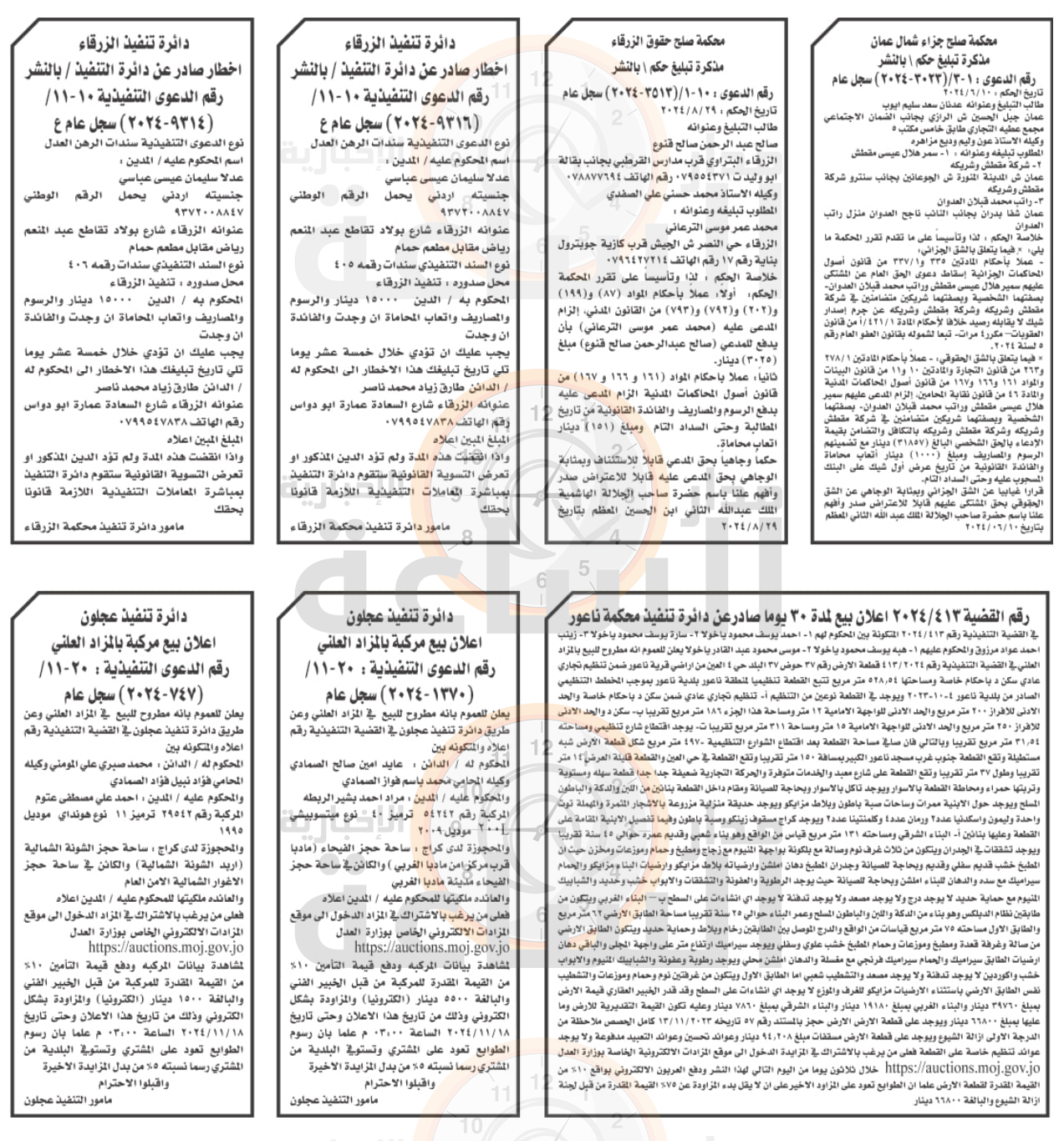 Madar Al-Saa Images 0.01680199918805836