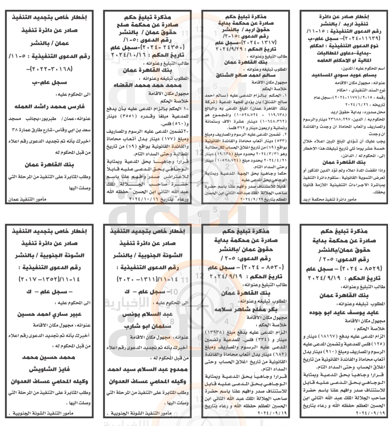 Madar Al-Saa Images 0.025306556452003637