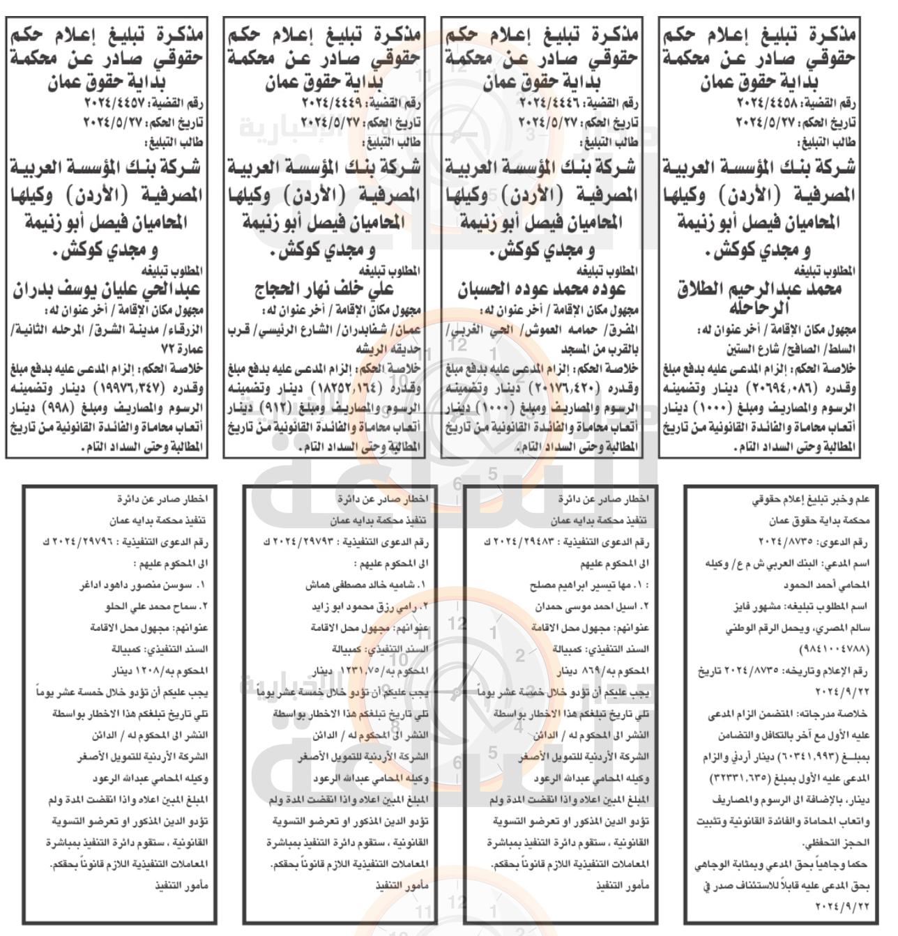 Madar Al-Saa Images 0.3545963572923998