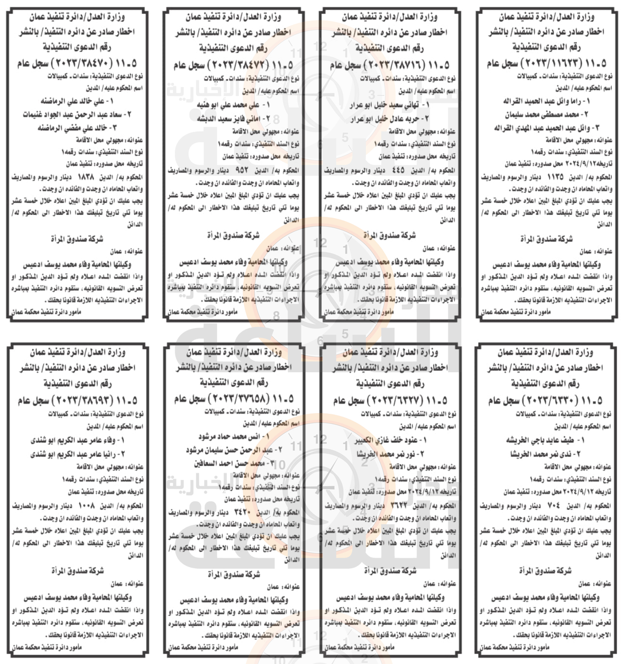 Madar Al-Saa Images 0.5236032114066929