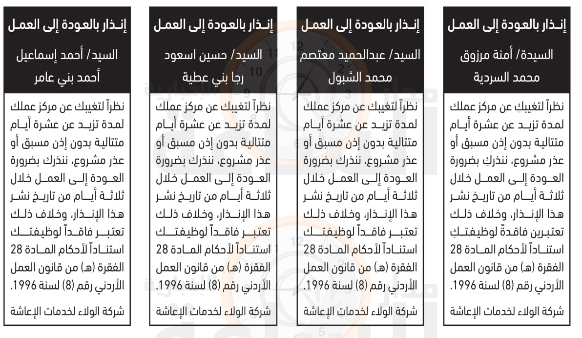 Madar Al-Saa Images 0.9618425844753868