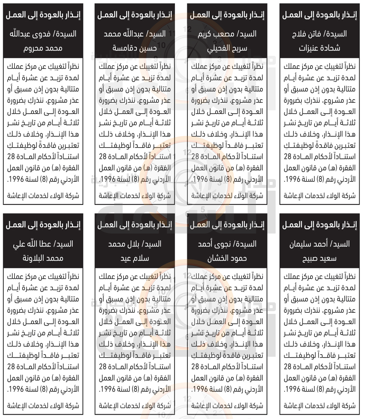 Madar Al-Saa Images 0.7348227637182987