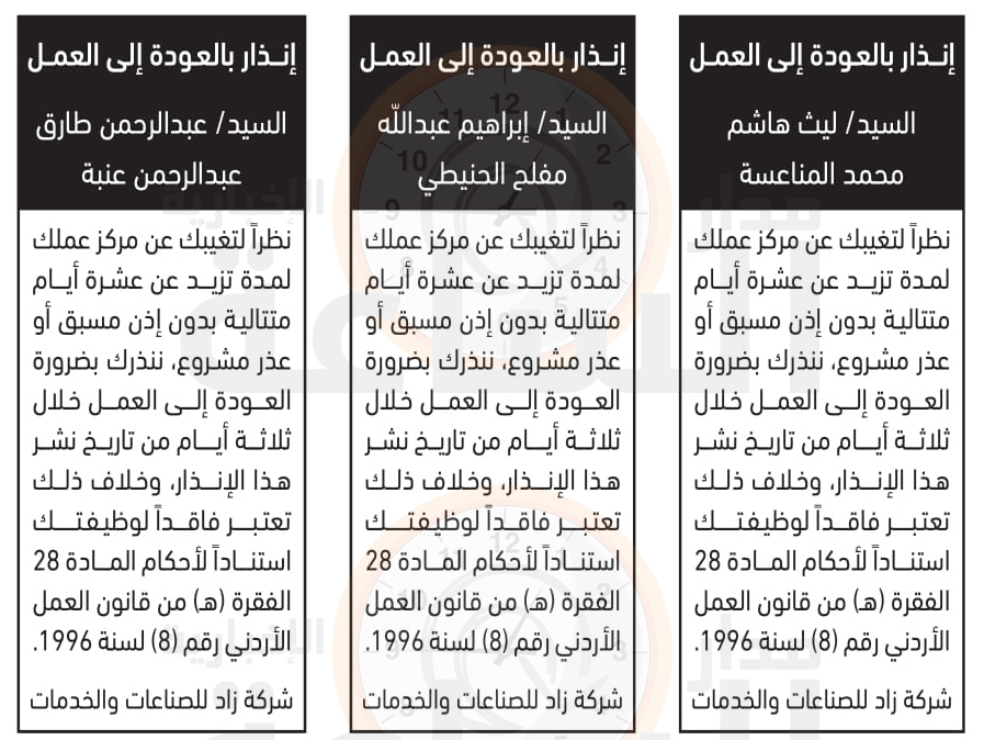 Madar Al-Saa Images 0.634998659673579