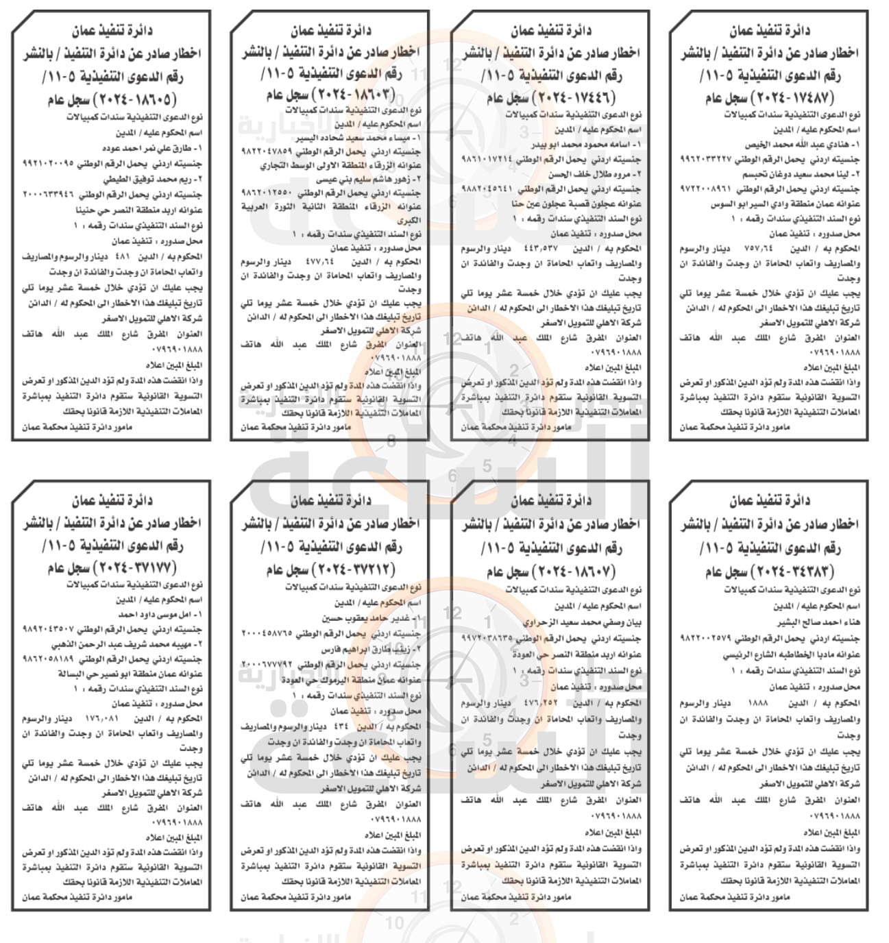 Madar Al-Saa Images 0.9684519597819967