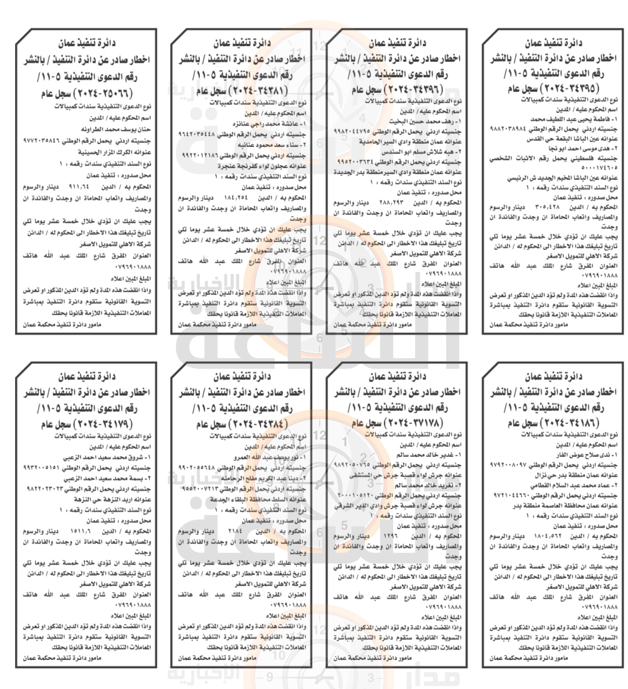 Madar Al-Saa Images 0.2773810818746585