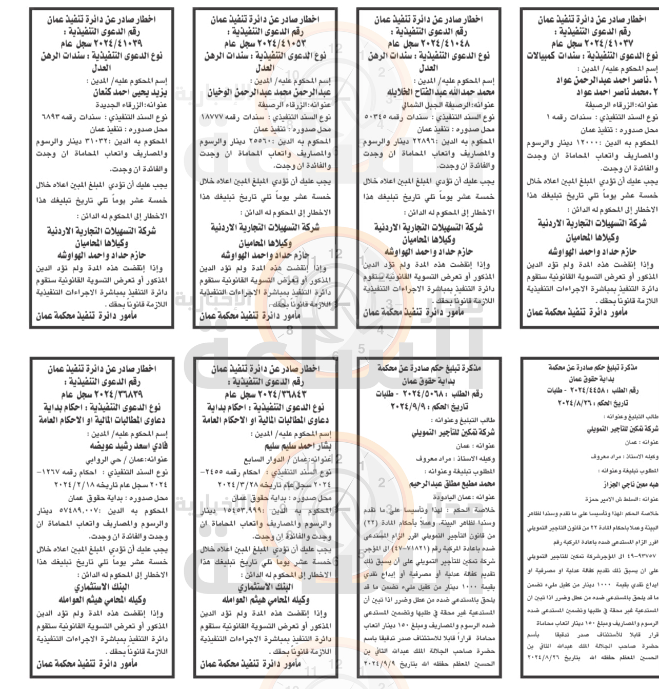 Madar Al-Saa Images 0.0484304392512358