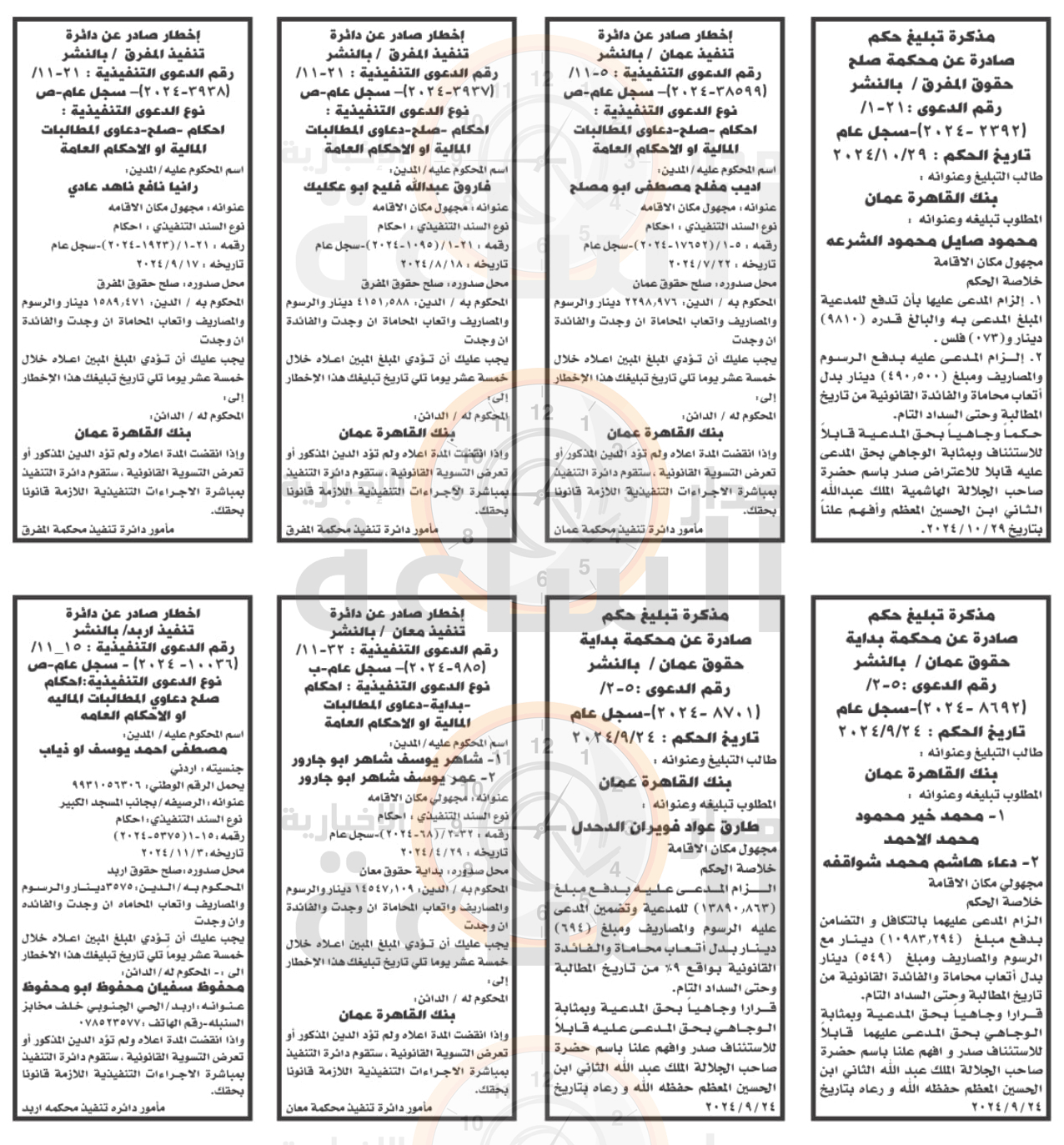 Madar Al-Saa Images 0.11517449809273073