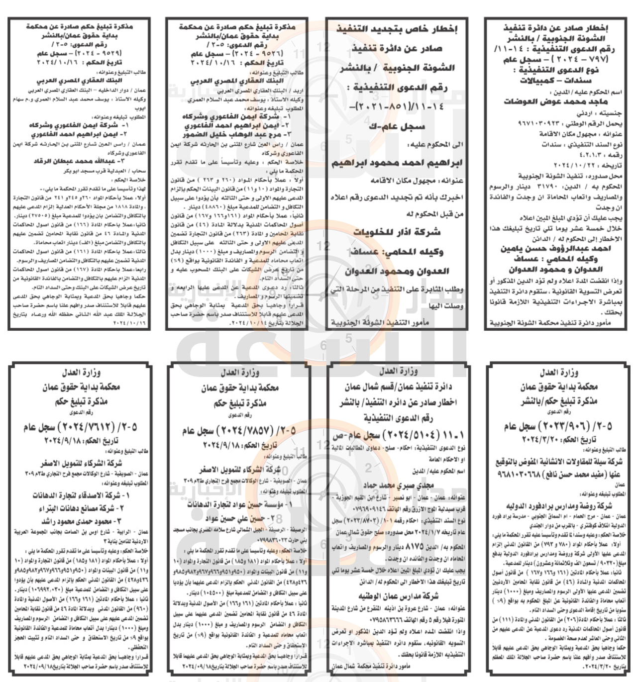 Madar Al-Saa Images 0.9226967486105568