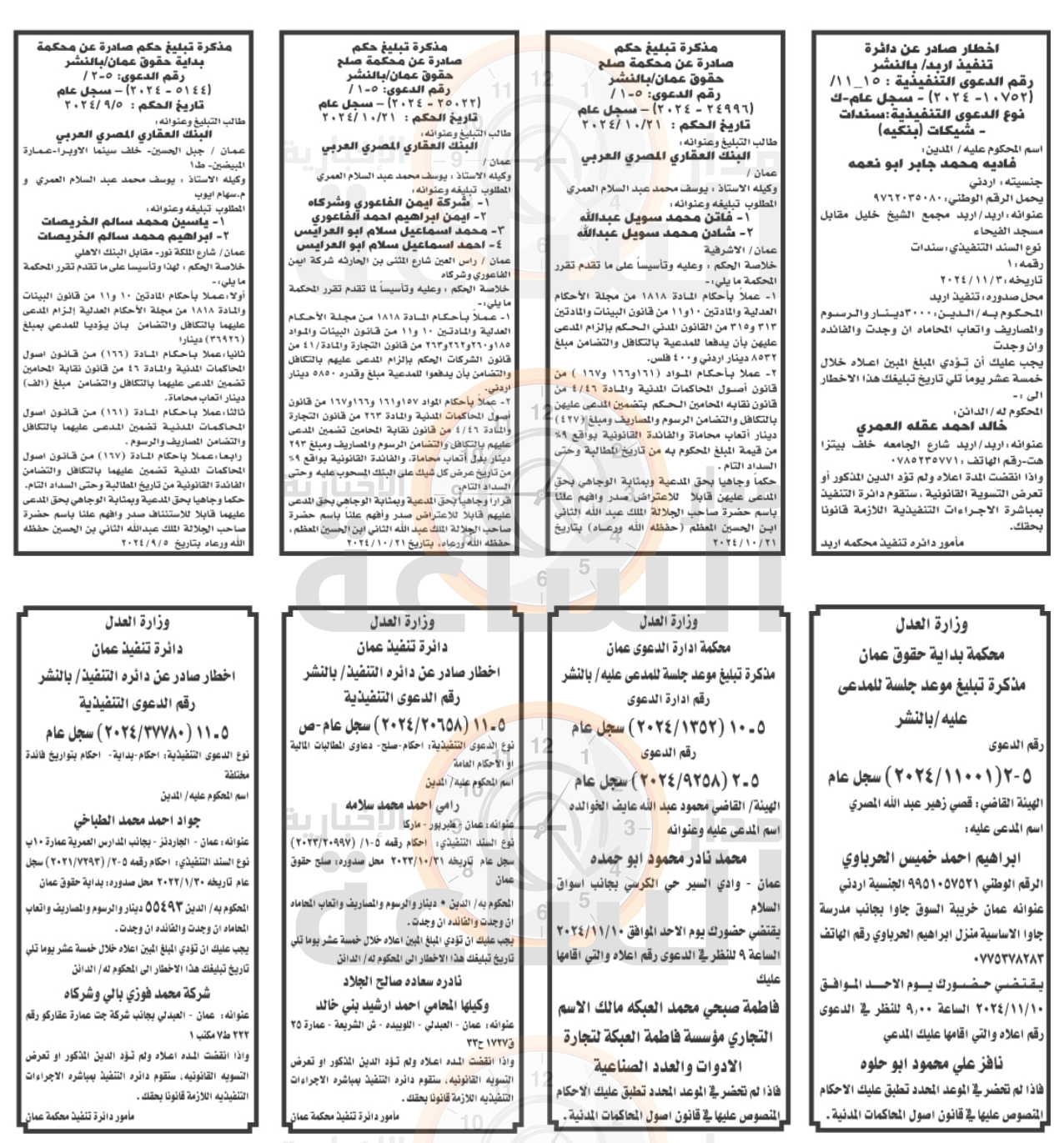 Madar Al-Saa Images 0.4486590903598886