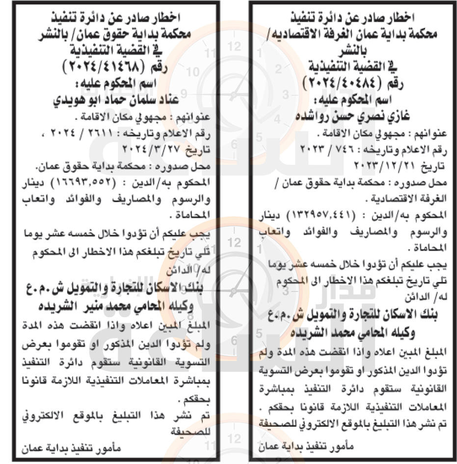 Madar Al-Saa Images 0.5195283067266232