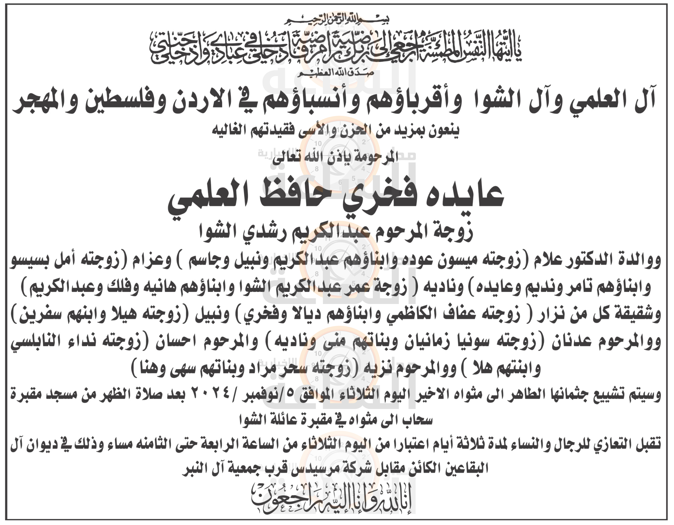 Madar Al-Saa Images 0.68381096602394