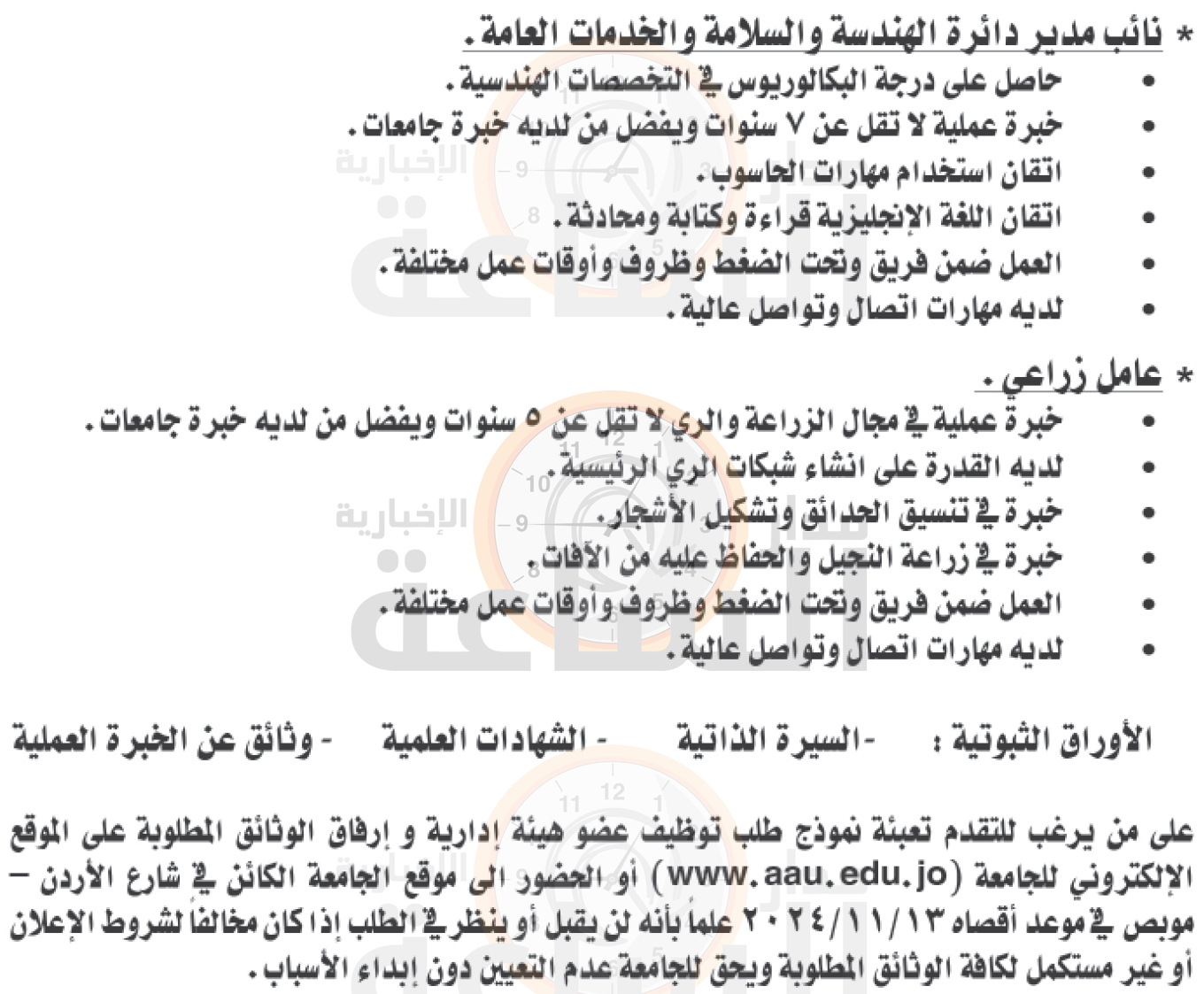 Madar Al-Saa Images 0.1116416101387292