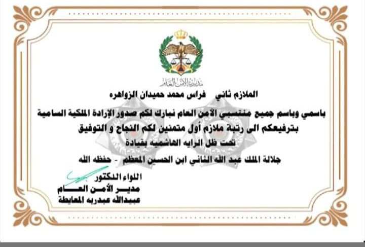 Madar Al-Saa Images 0.2062143783635313