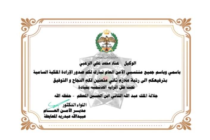 Madar Al-Saa Images 0.5945156724701666