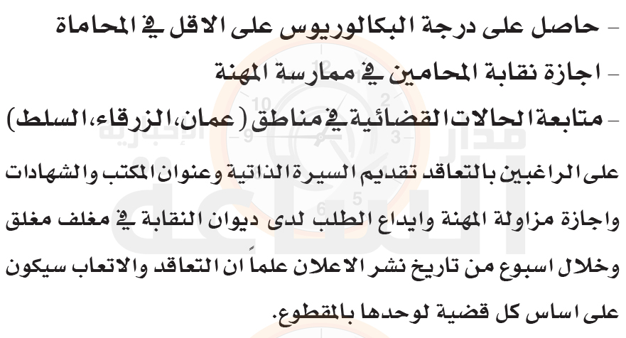 Madar Al-Saa Images 0.43024954131454085