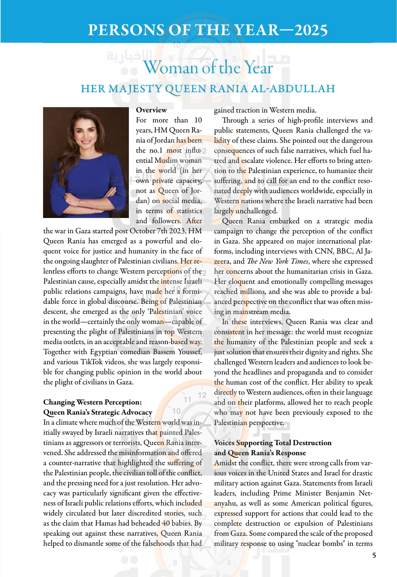 Madar Al-Saa Images 0.7294834537798971