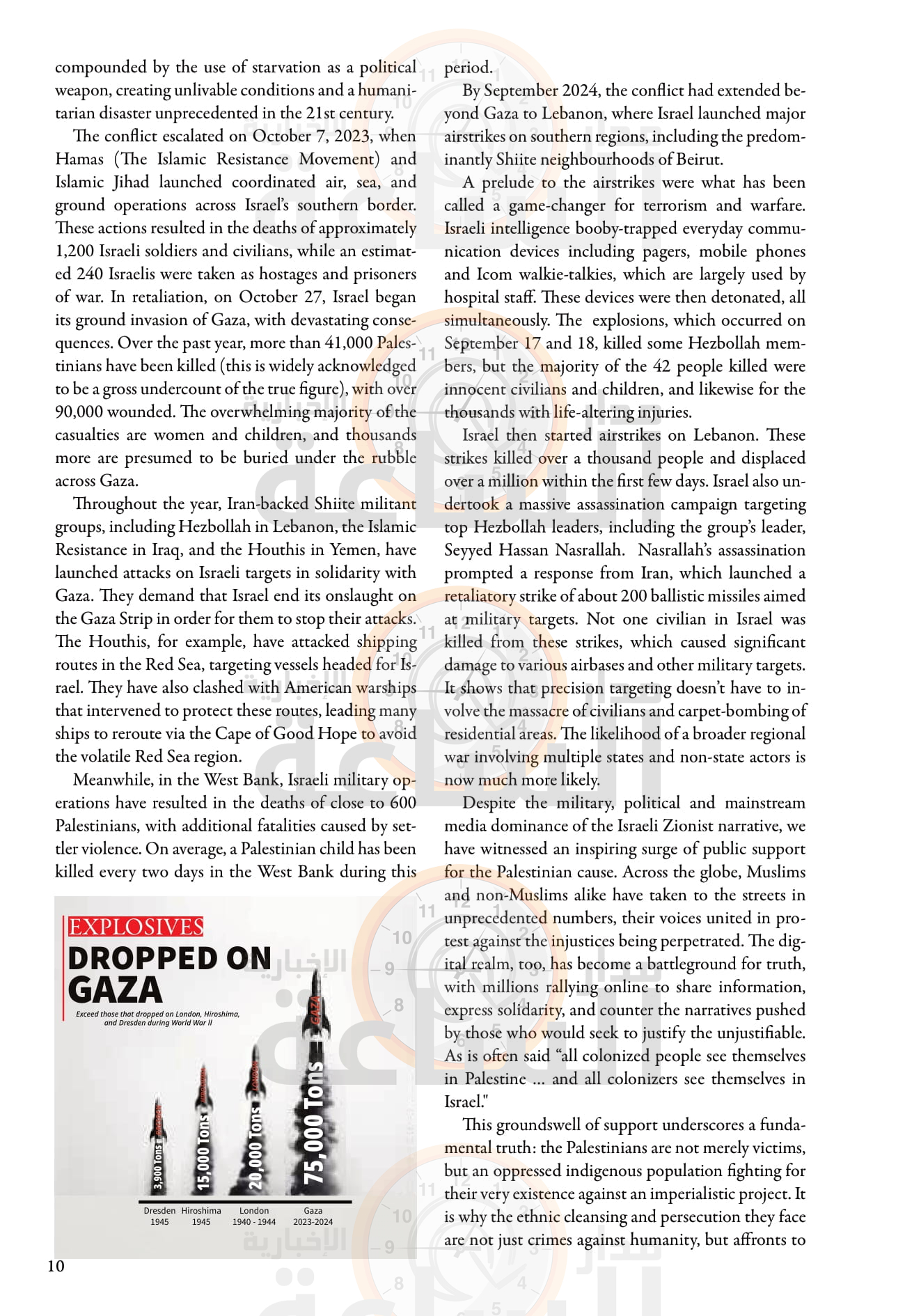 Madar Al-Saa Images 0.43180546667997666