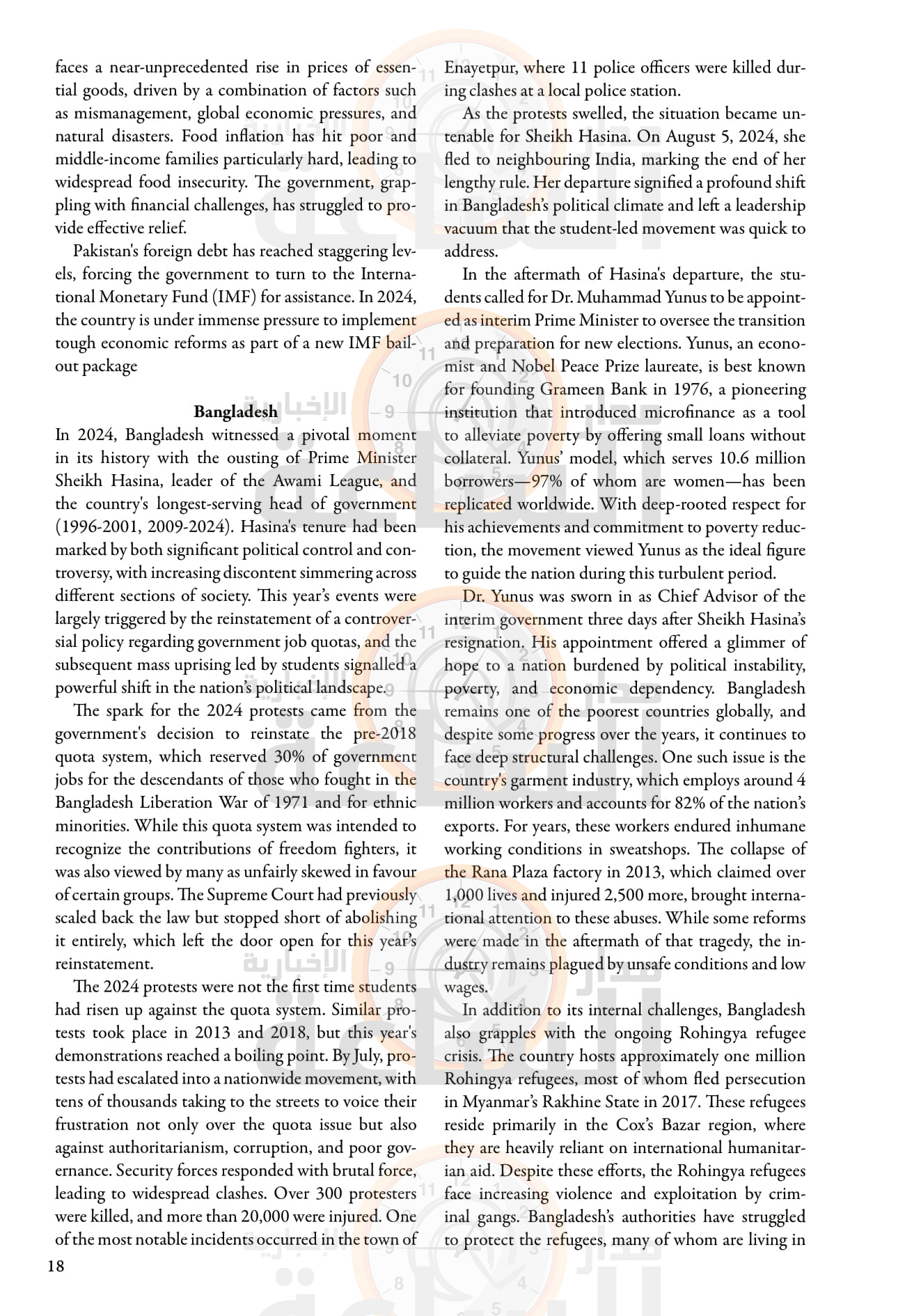 Madar Al-Saa Images 0.7425213387916305