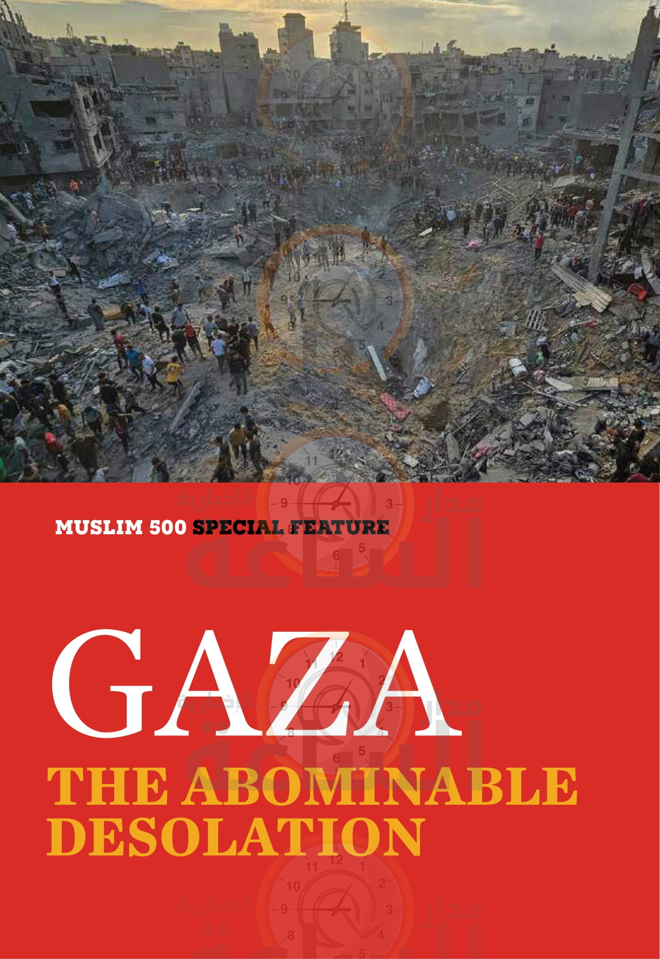 Madar Al-Saa Images 0.904859569213265