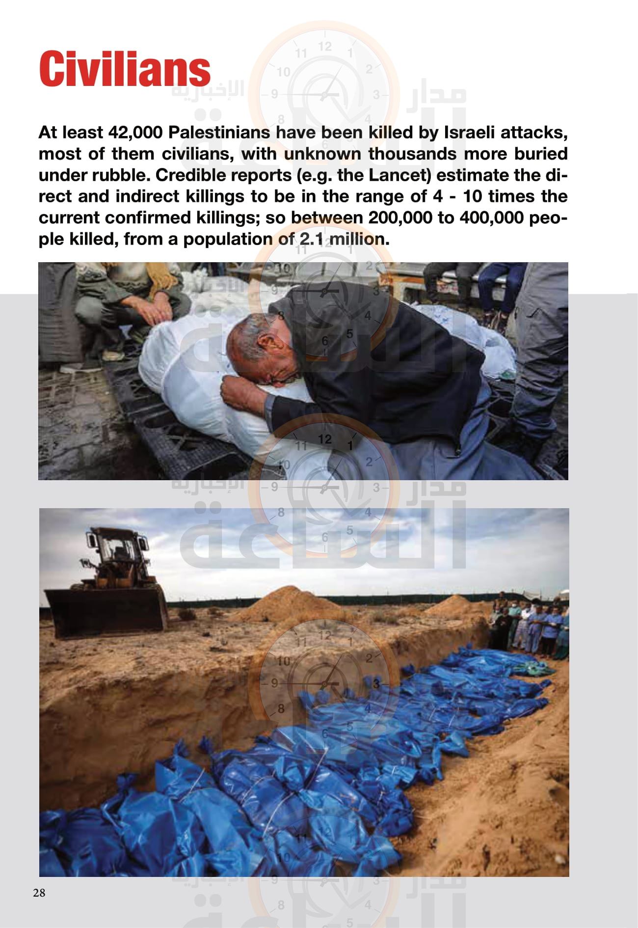 Madar Al-Saa Images 0.5445882405921305