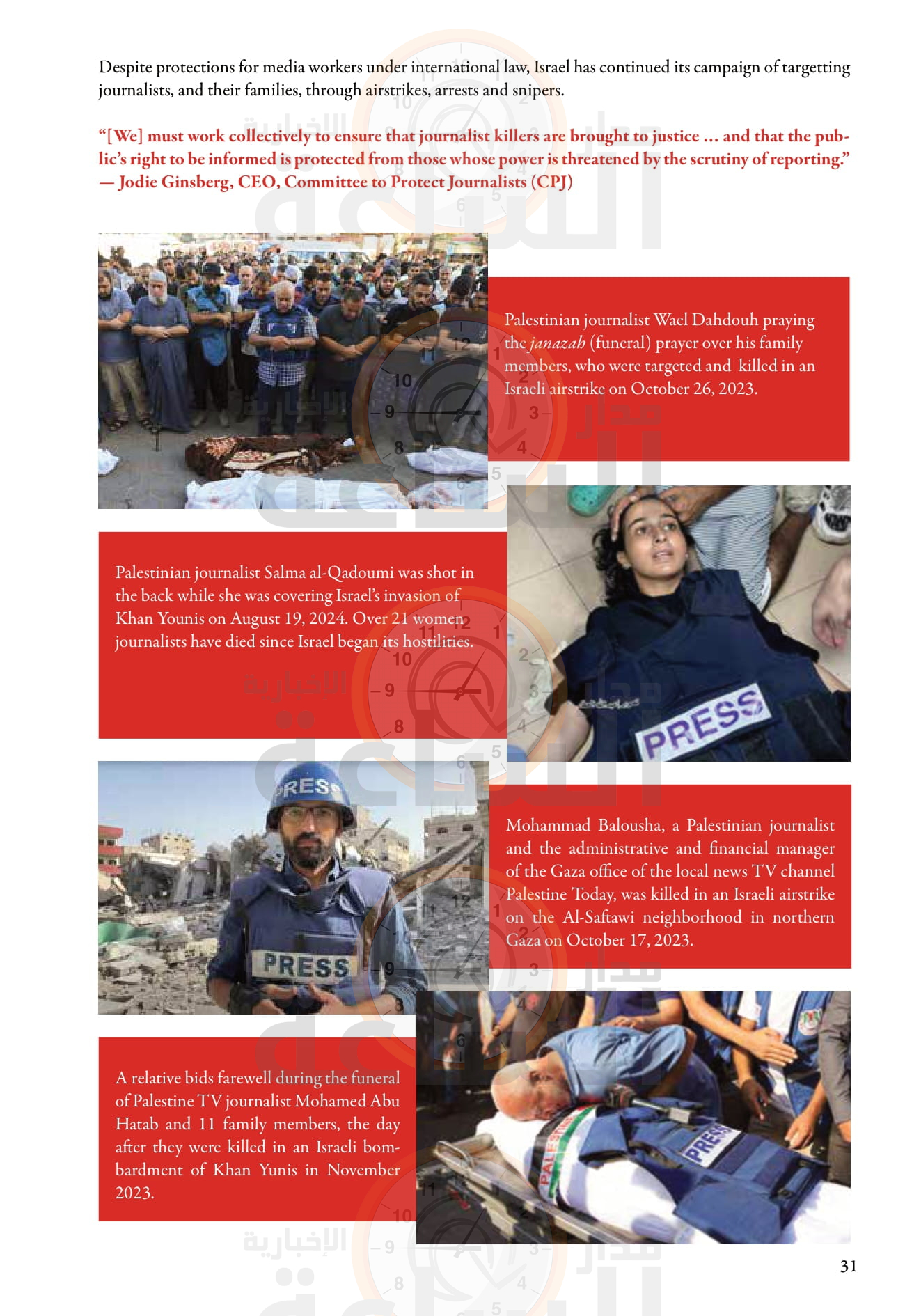 Madar Al-Saa Images 0.05806634958750245