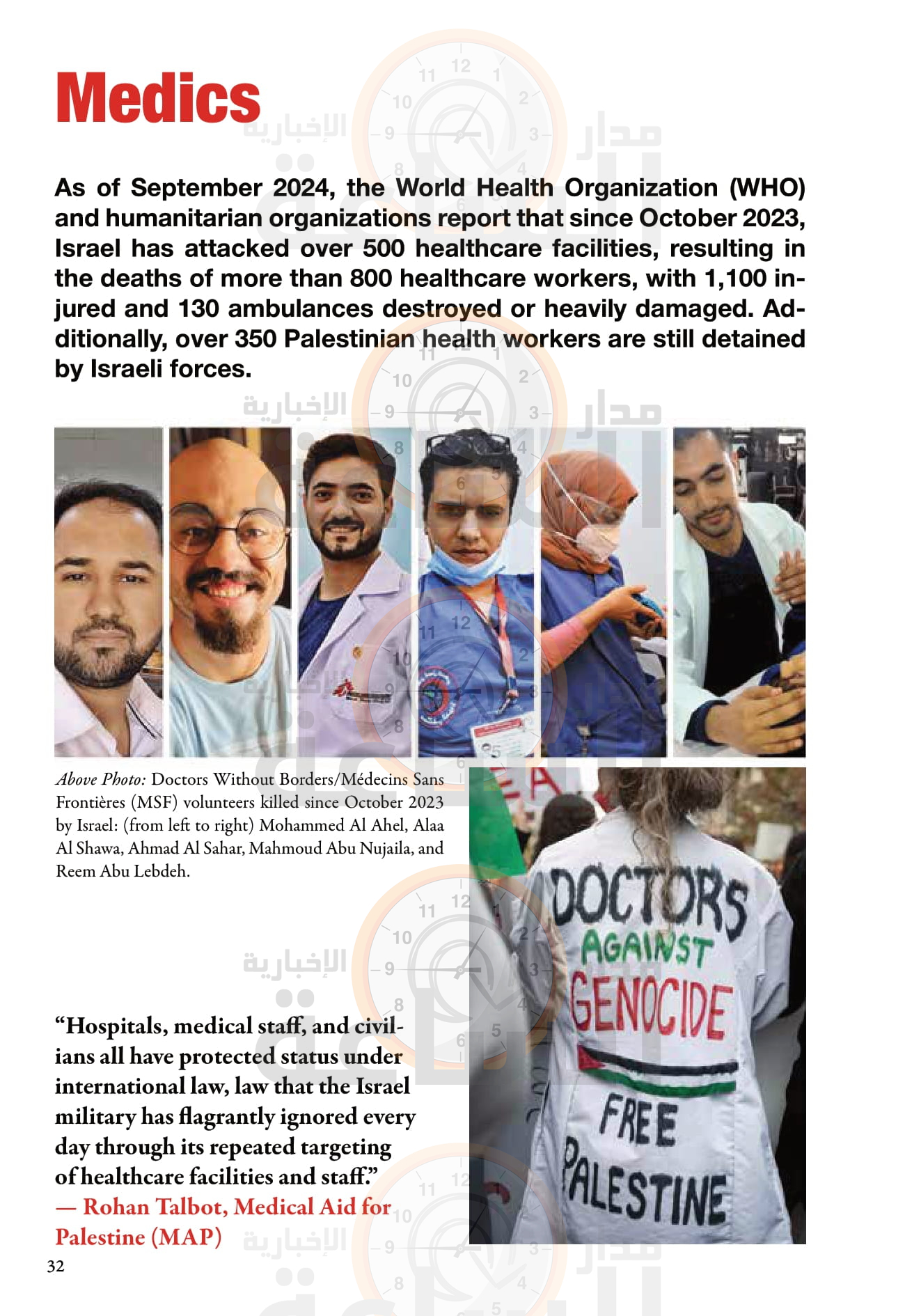 Madar Al-Saa Images 0.4105008509758685