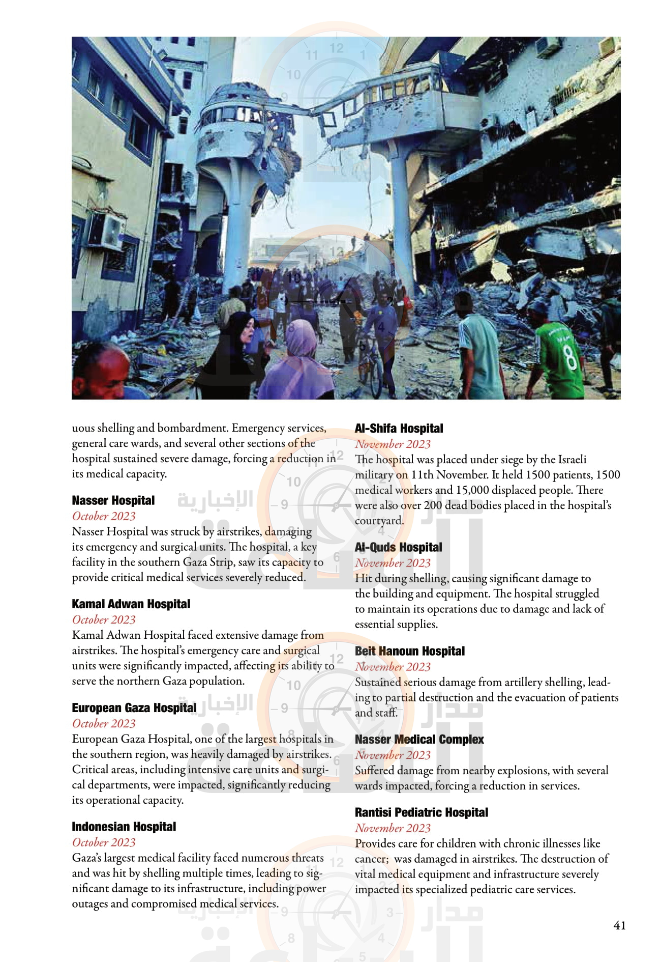 Madar Al-Saa Images 0.6632221099631308