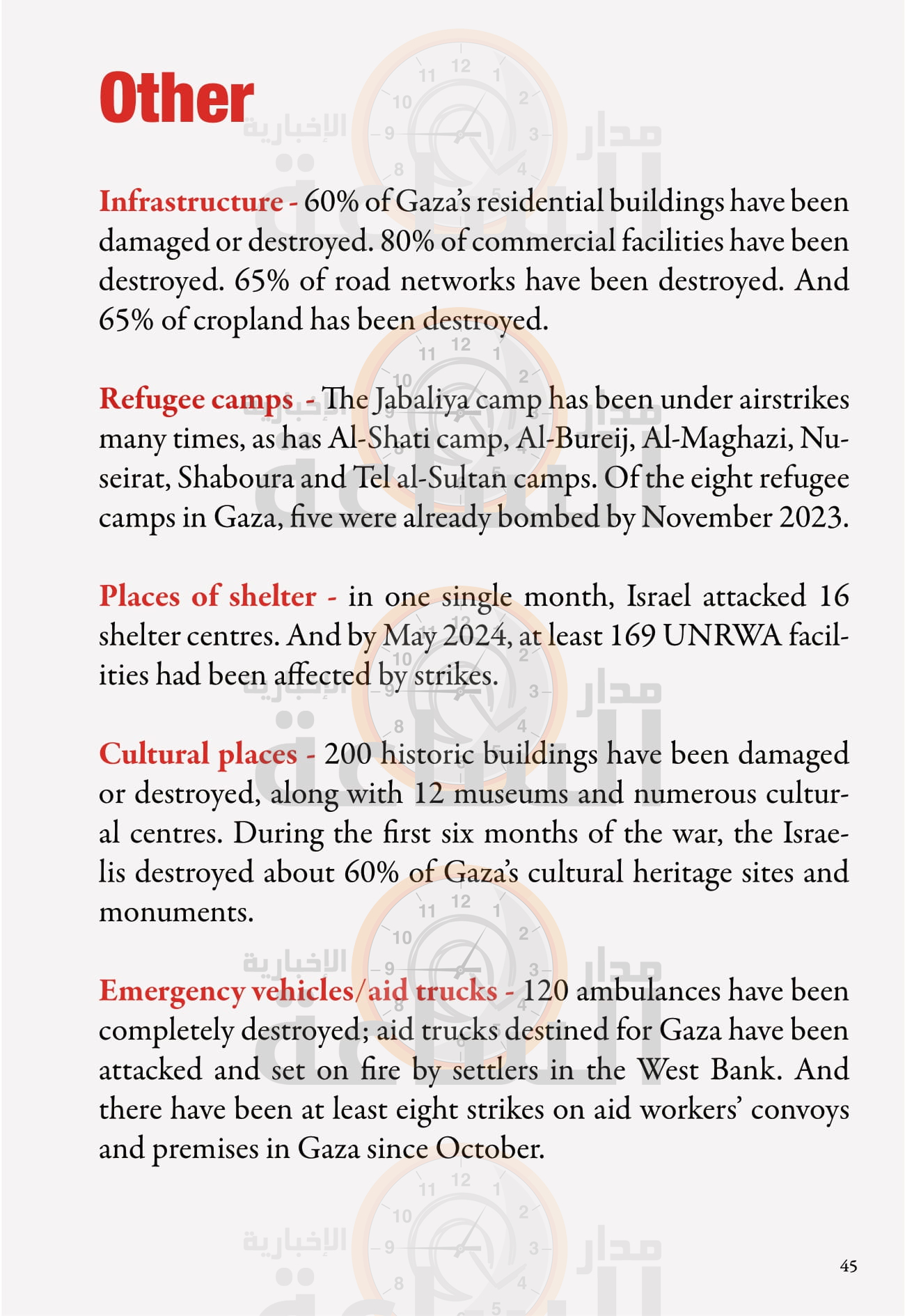 Madar Al-Saa Images 0.7260532891415192