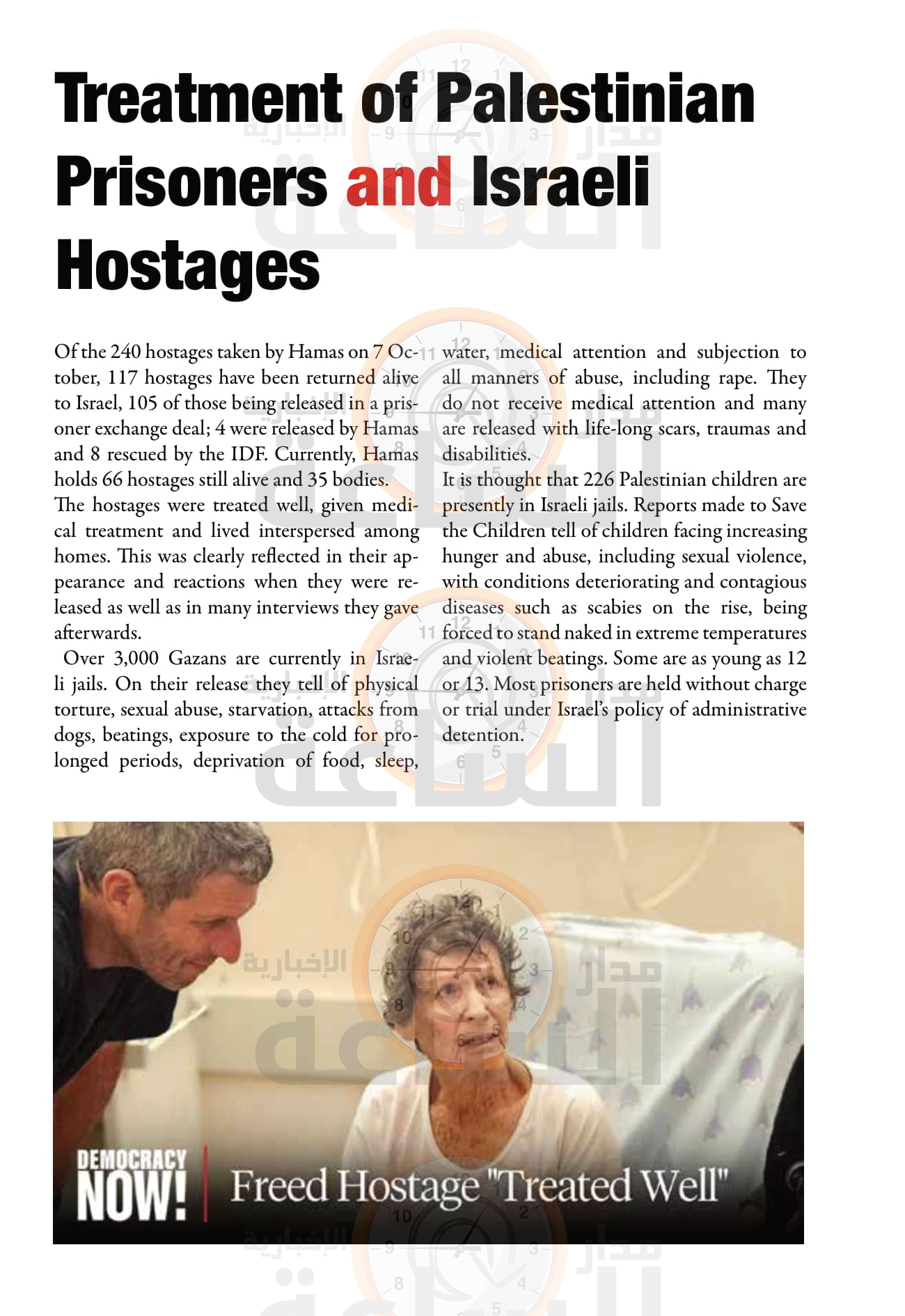 Madar Al-Saa Images 0.20713969219045447