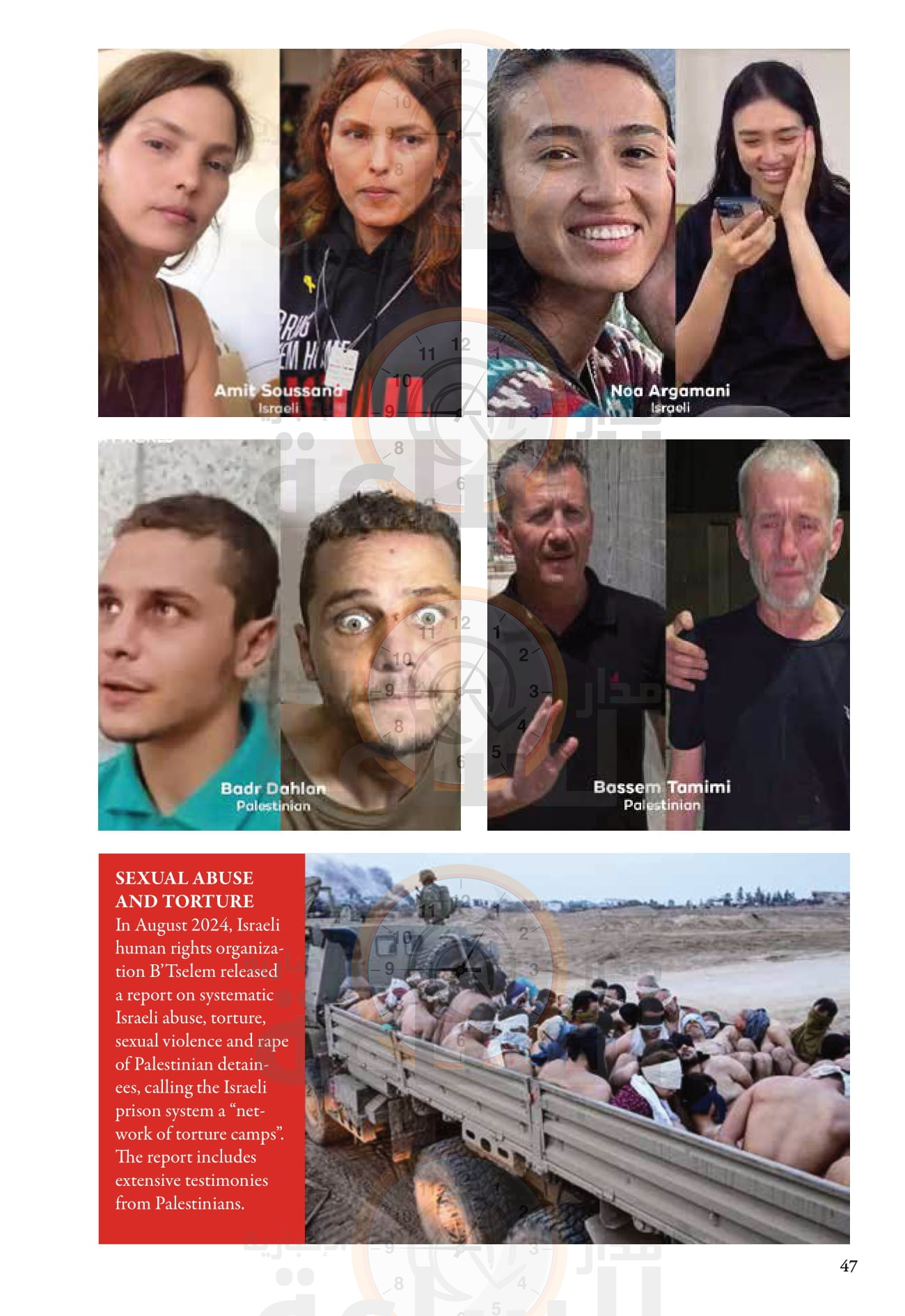 Madar Al-Saa Images 0.20927080199766523