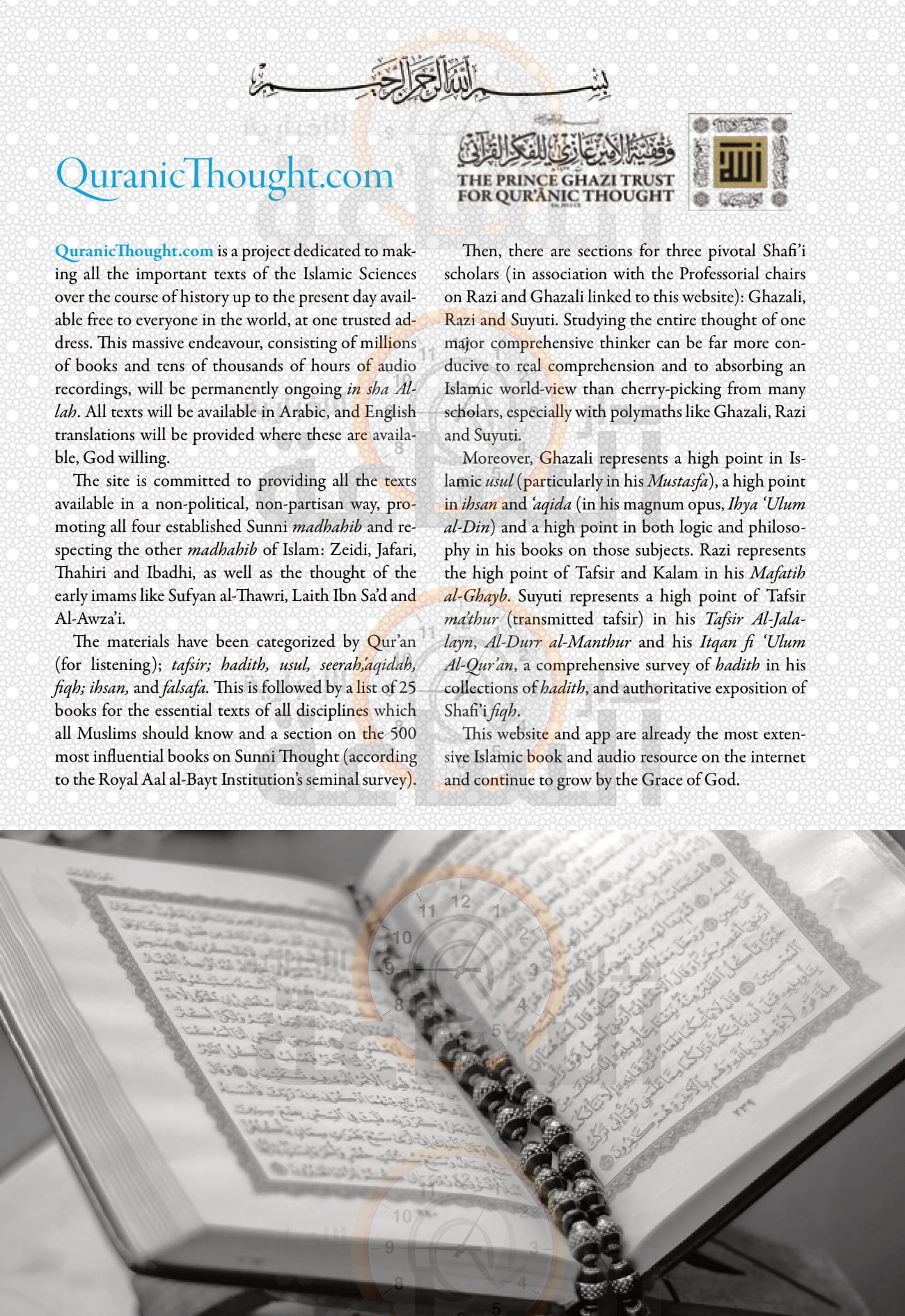 Madar Al-Saa Images 0.49259375388541815