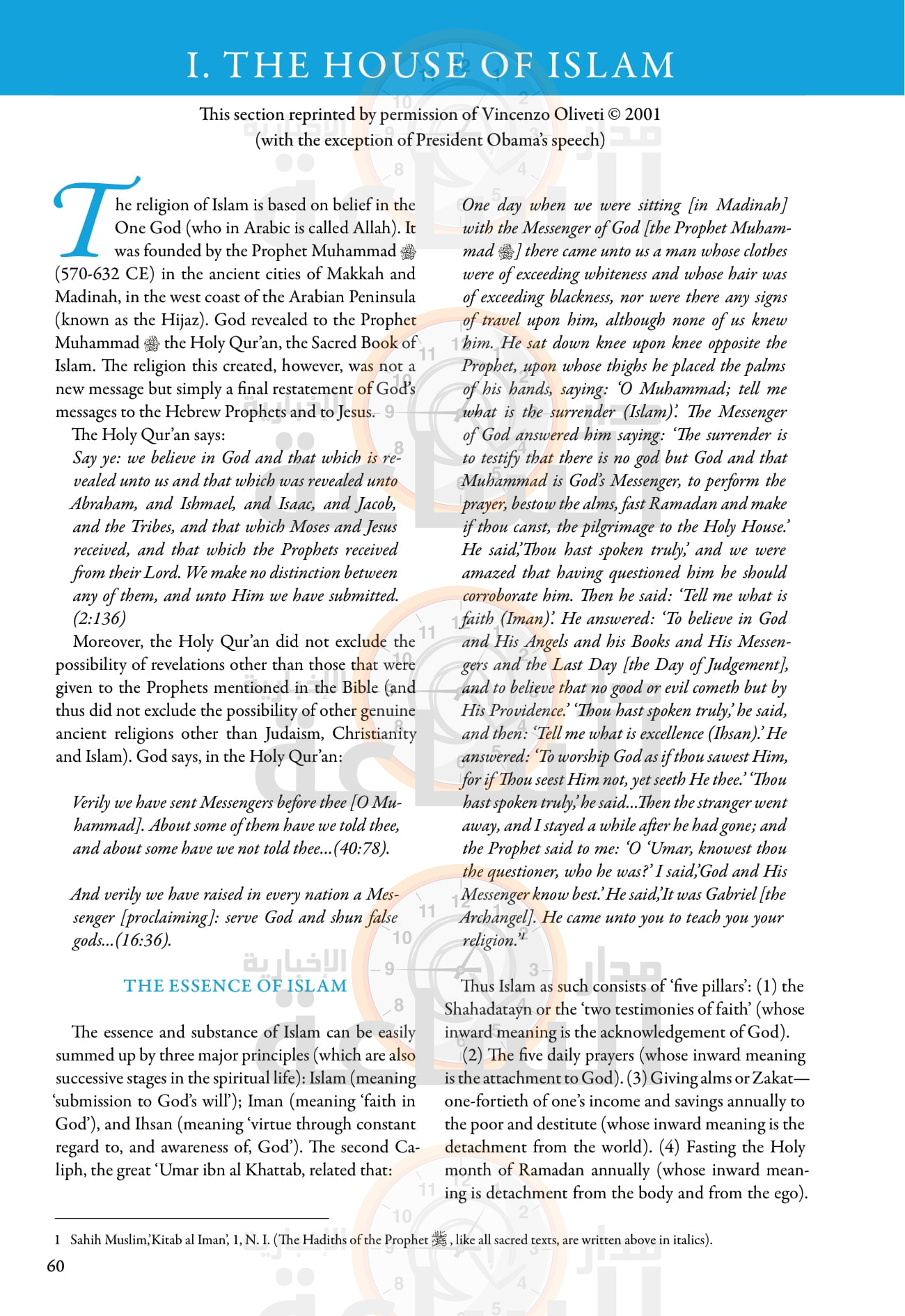 Madar Al-Saa Images 0.09300086998255797