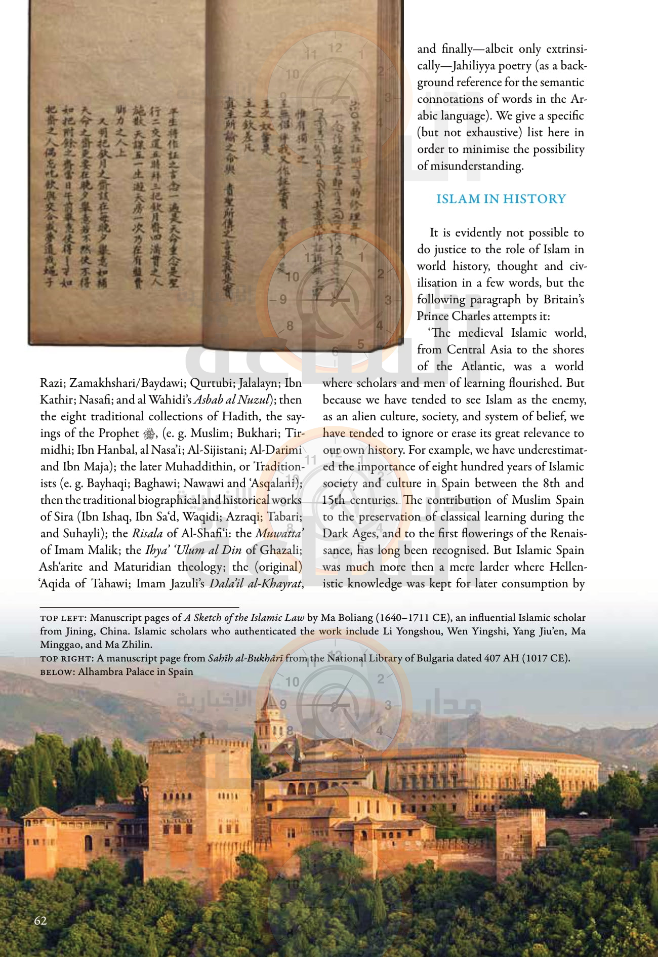 Madar Al-Saa Images 0.2521235555818062