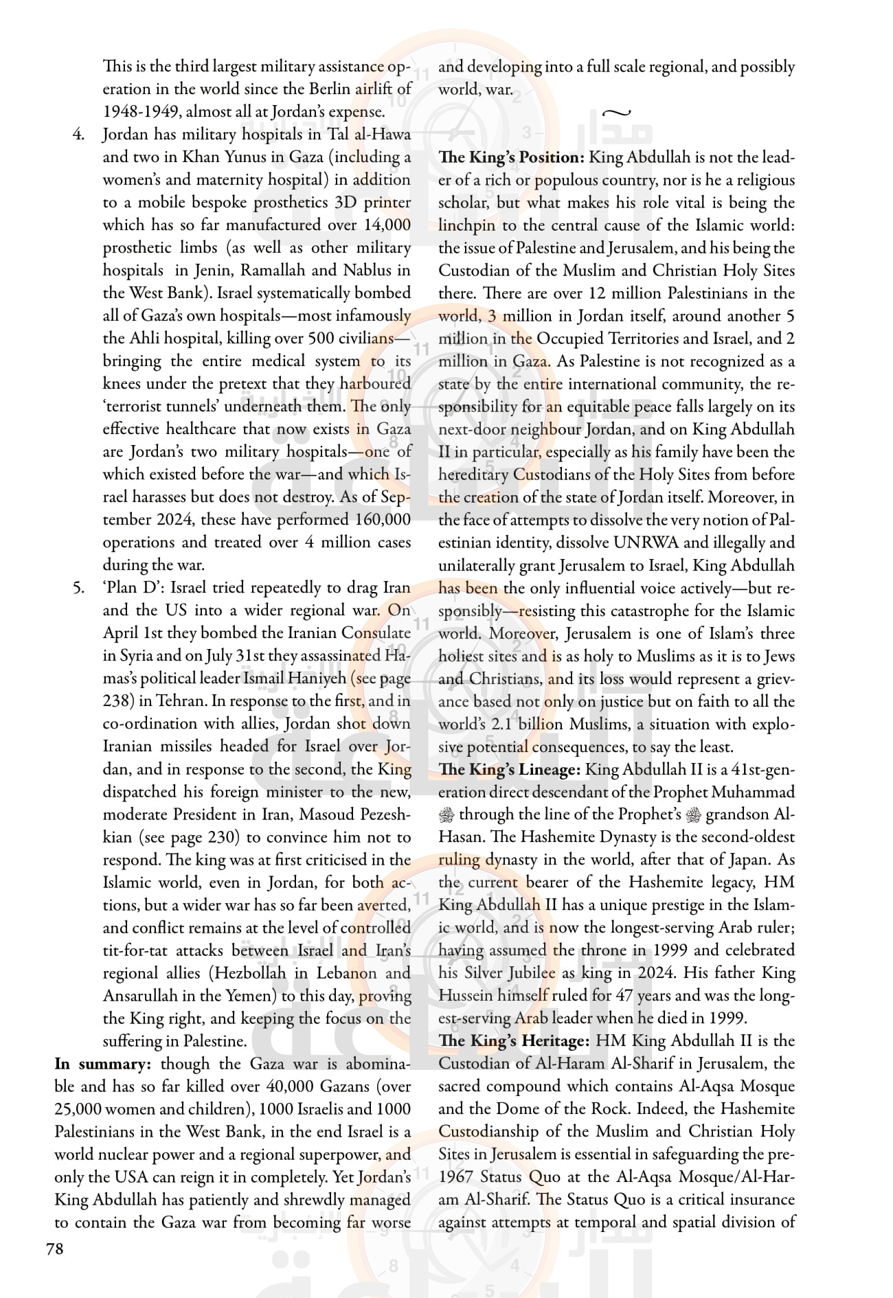 Madar Al-Saa Images 0.9217782933109326