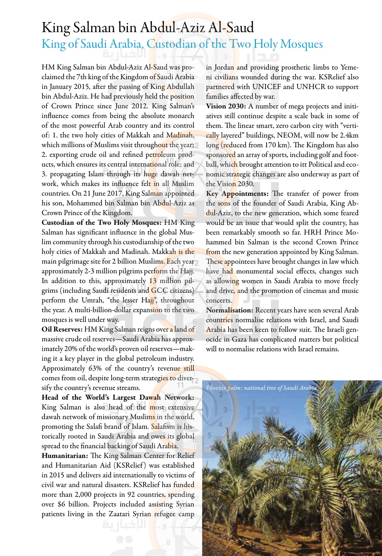 Madar Al-Saa Images 0.007306324527437846