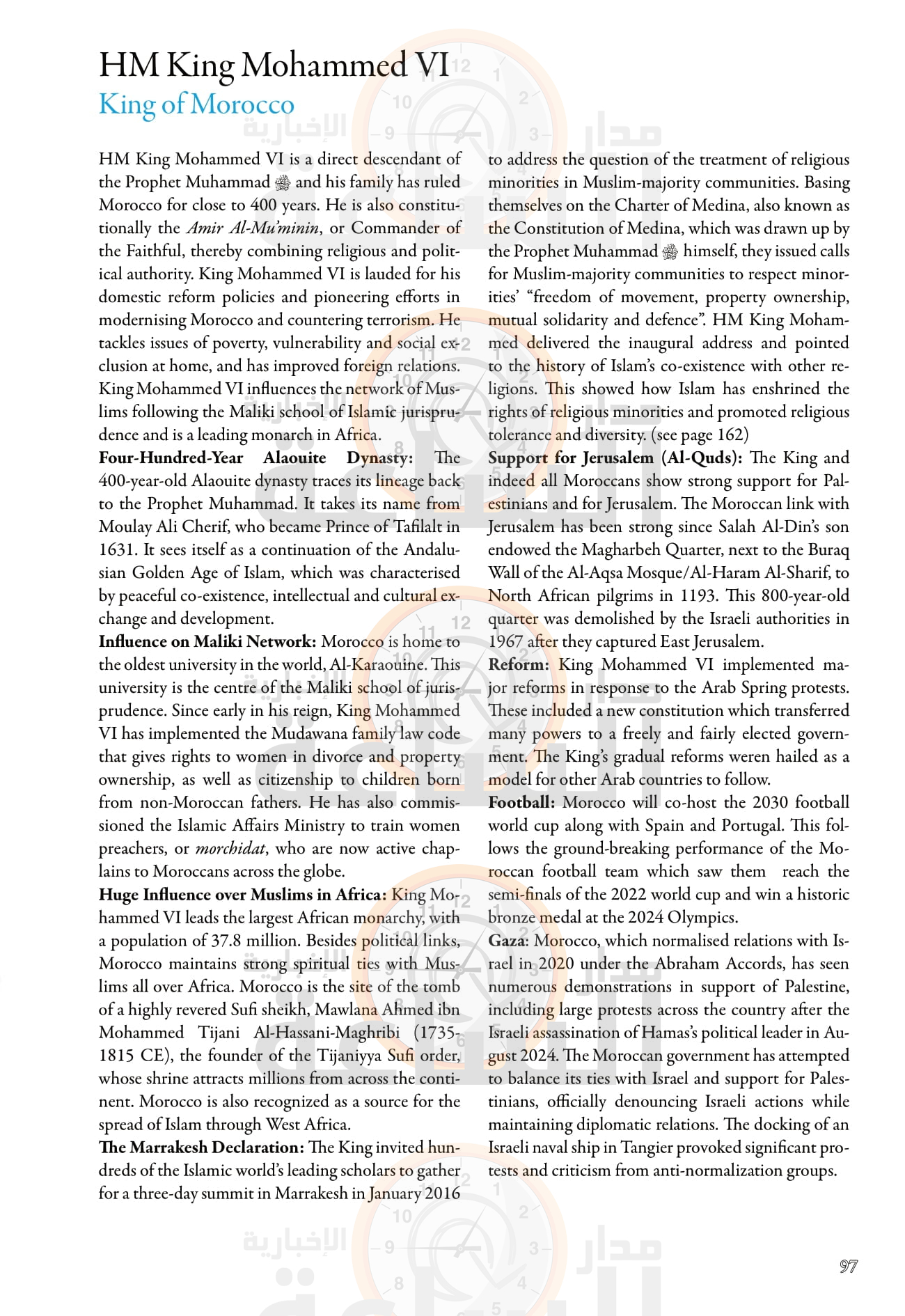 Madar Al-Saa Images 0.3866465727263171