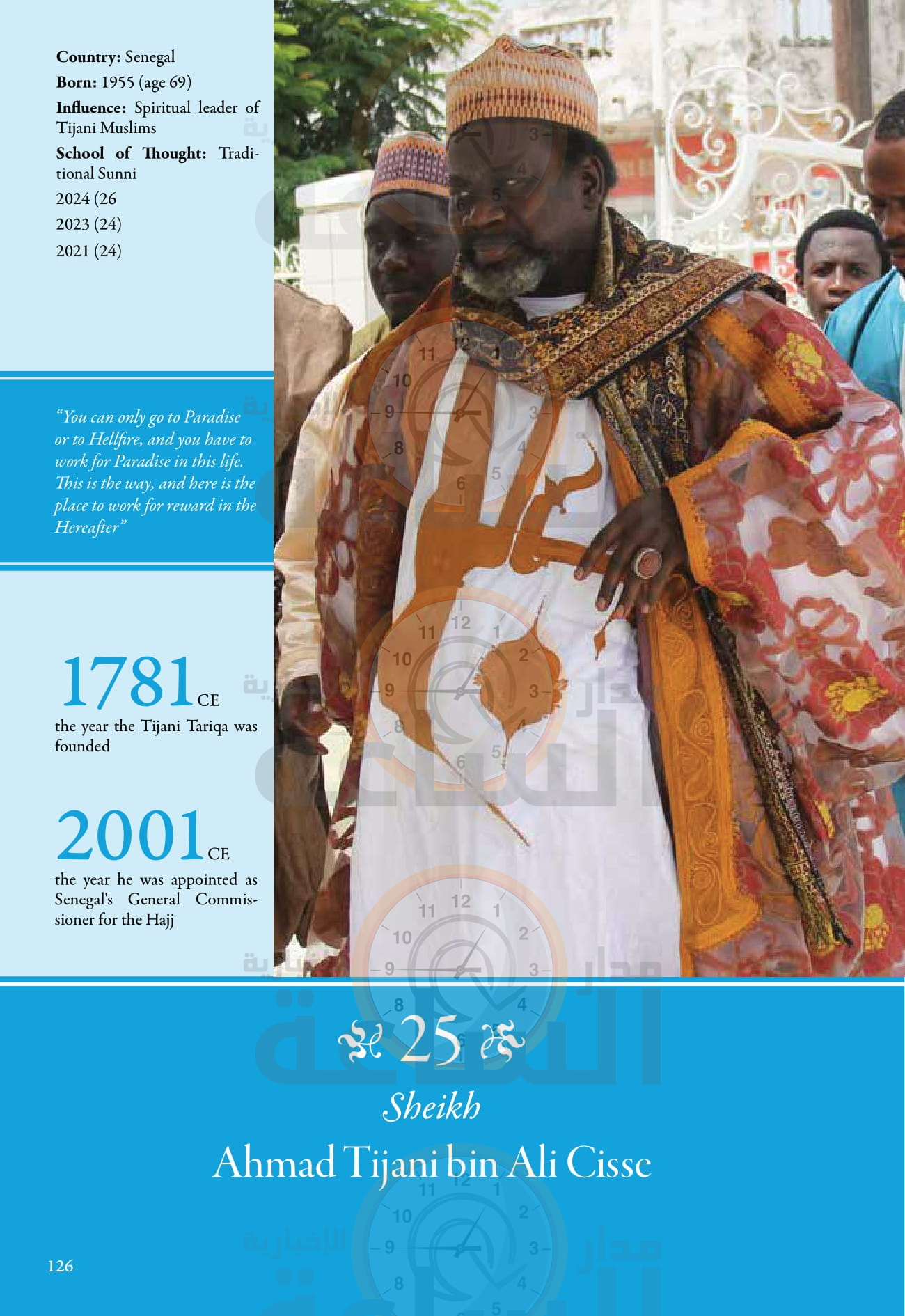 Madar Al-Saa Images 0.1964982949432088