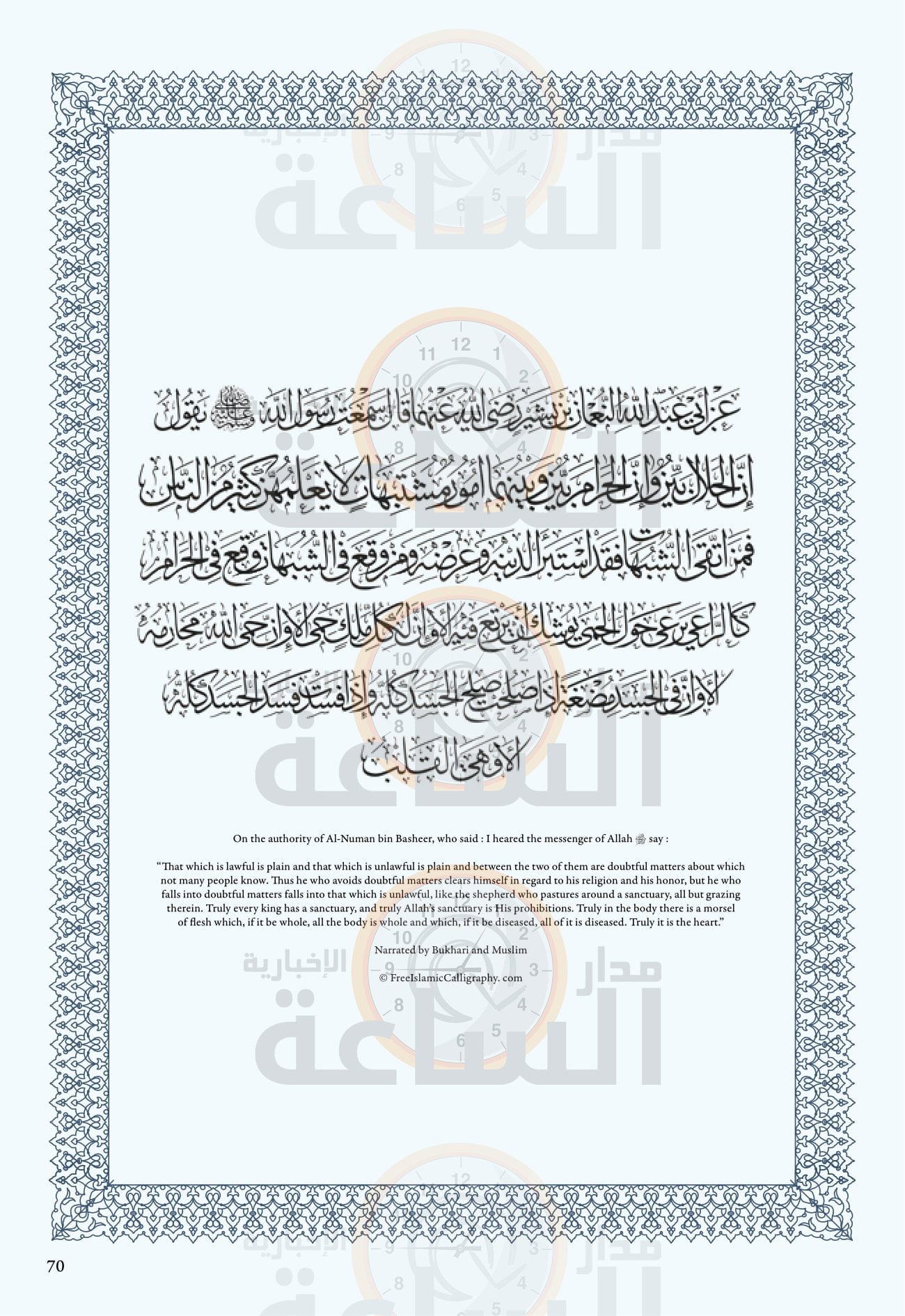 Madar Al-Saa Images 0.42053906634955385