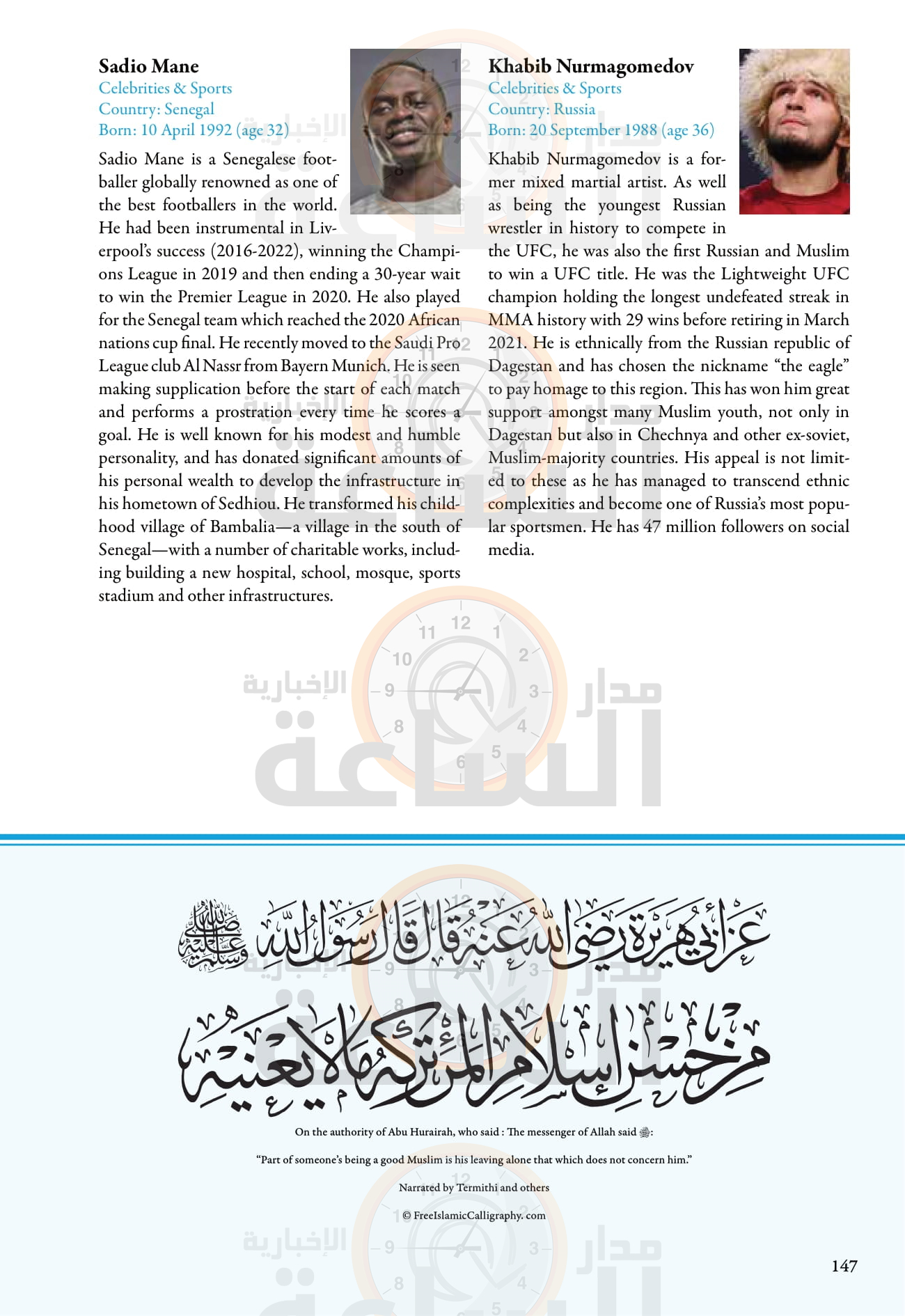 Madar Al-Saa Images 0.8828719326835432