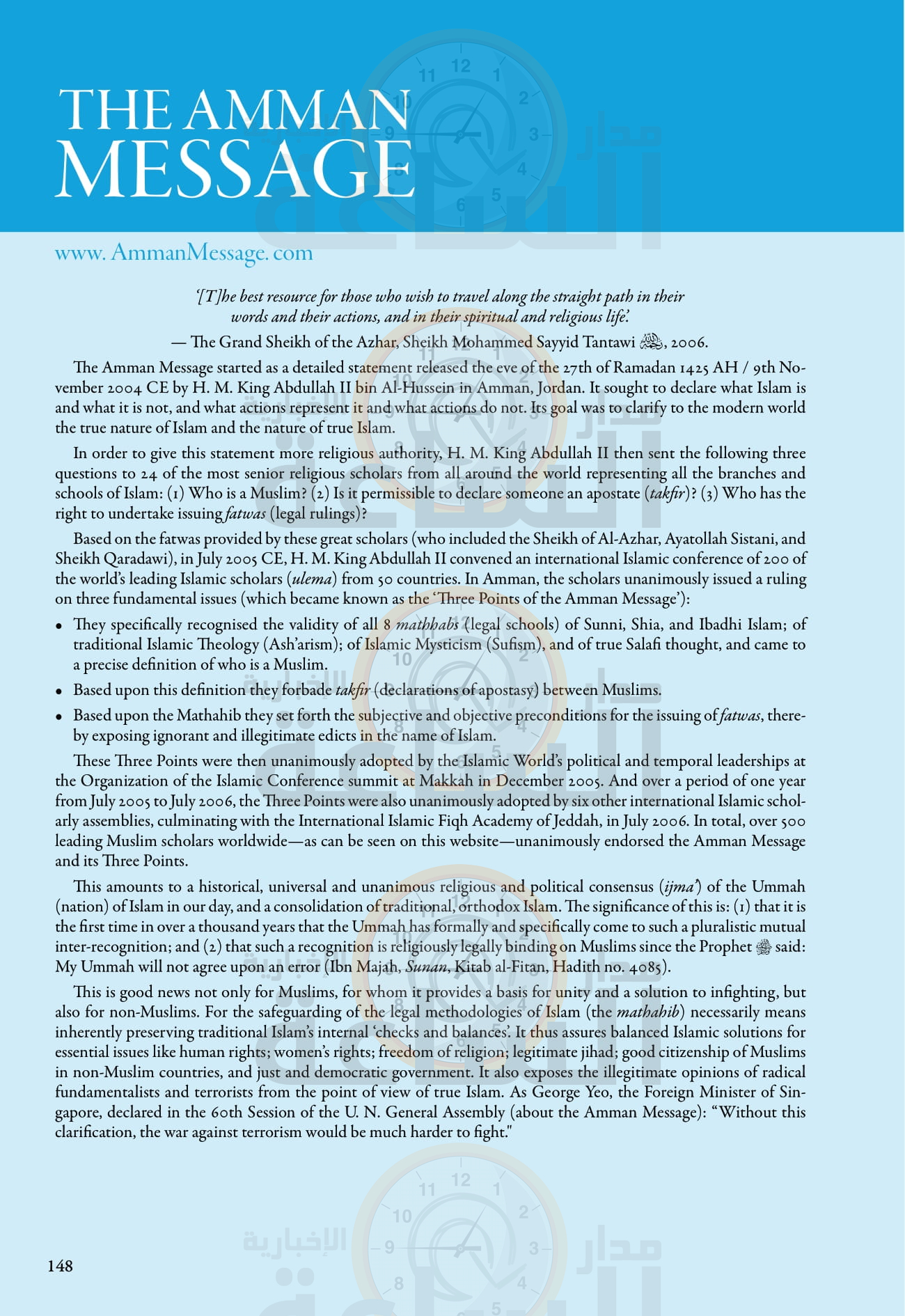 Madar Al-Saa Images 0.06092196029303554