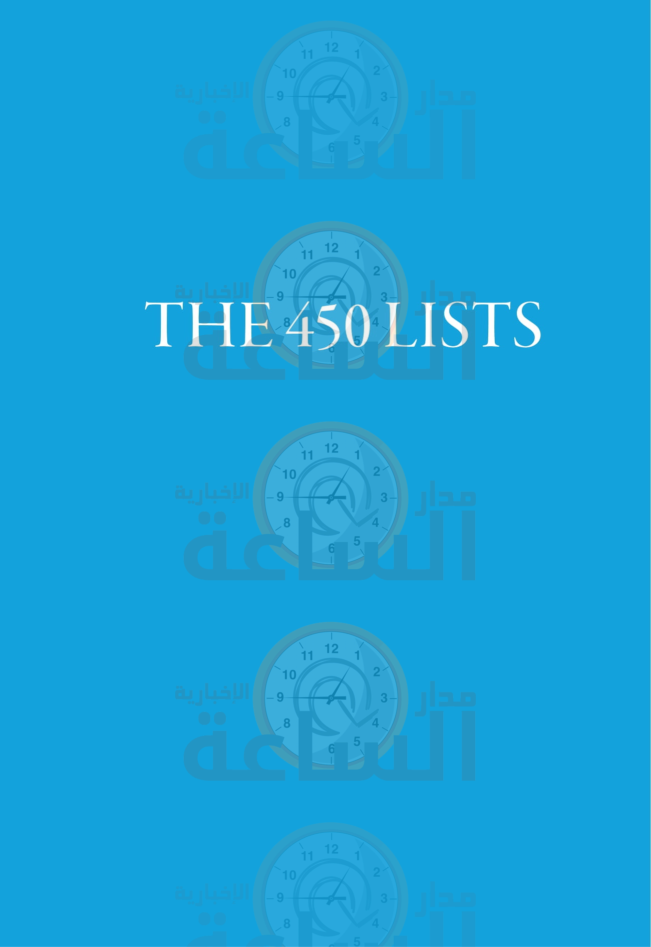 Madar Al-Saa Images 0.35068544203660923