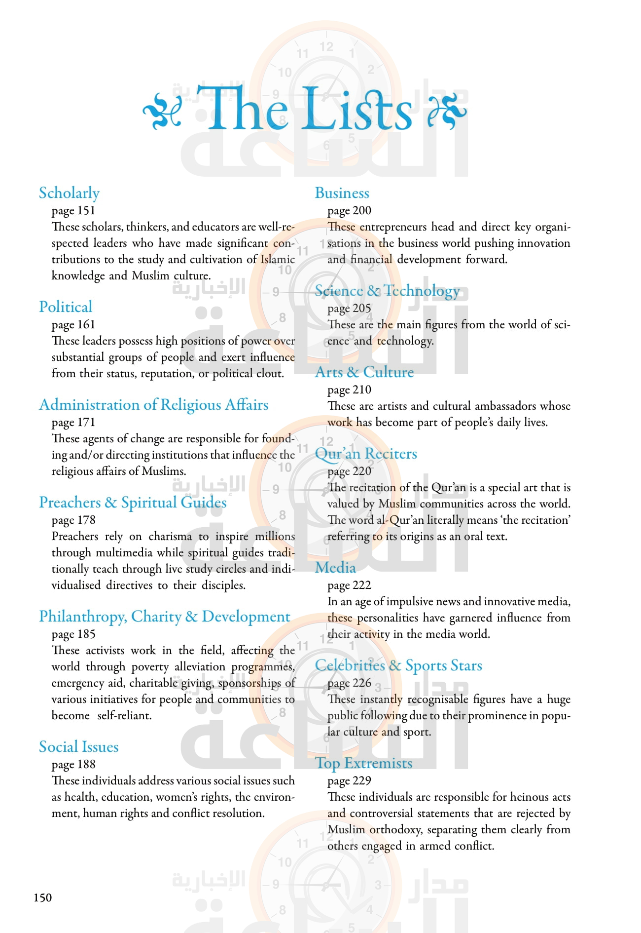 Madar Al-Saa Images 0.2650151352976493