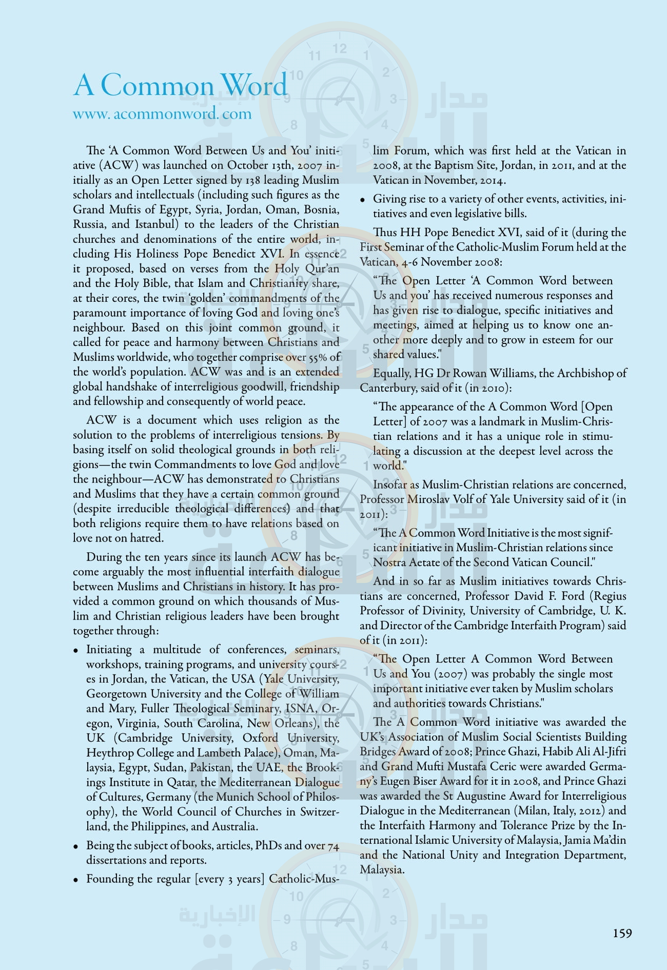 Madar Al-Saa Images 0.7729419891014662