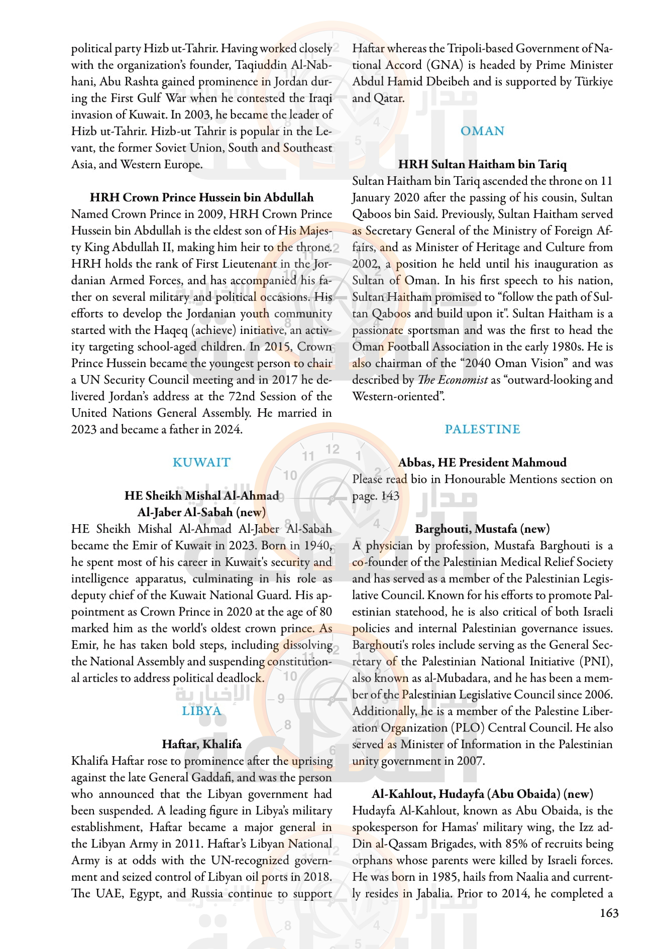 Madar Al-Saa Images 0.6097432938052423