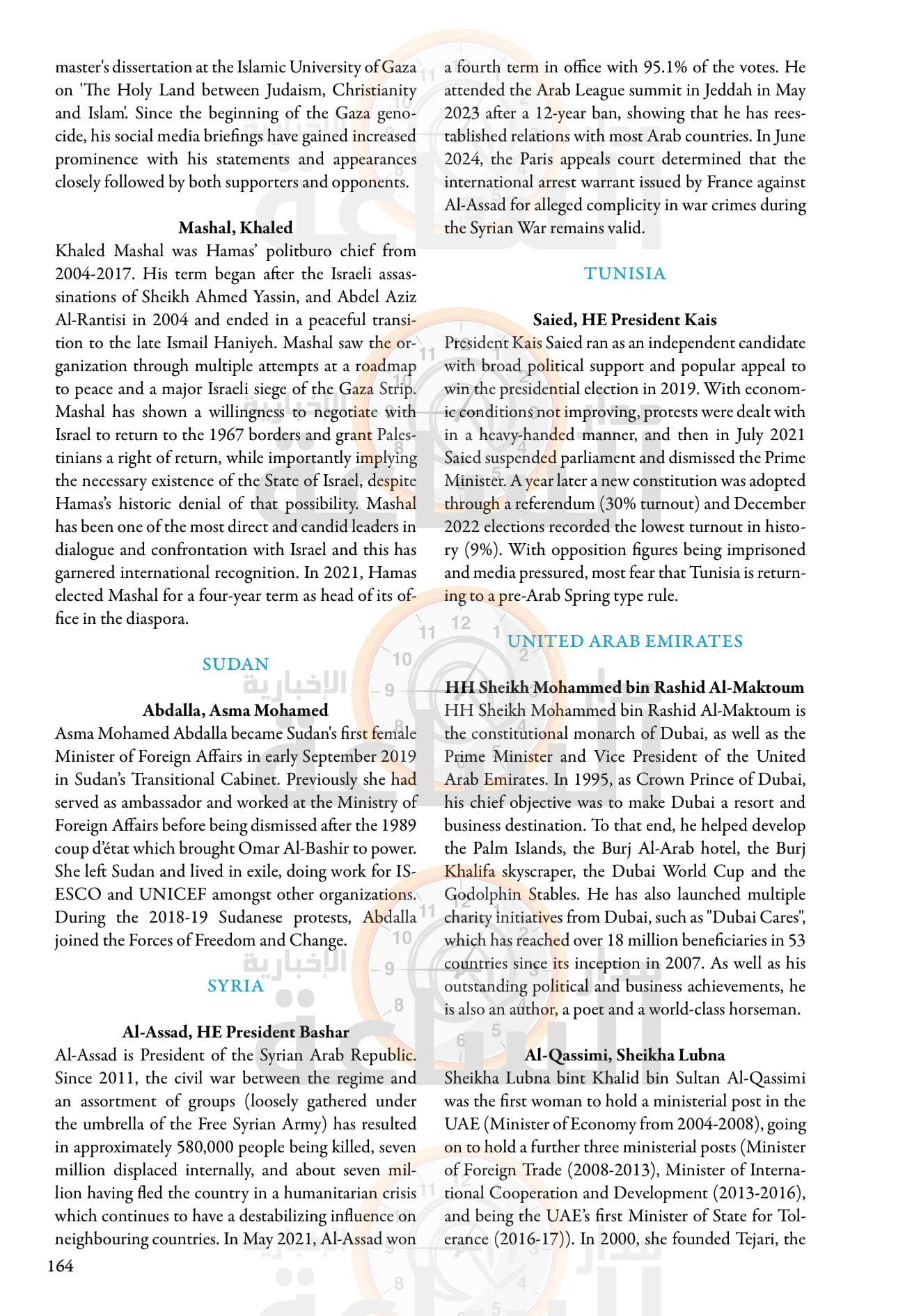 Madar Al-Saa Images 0.31593311195652296