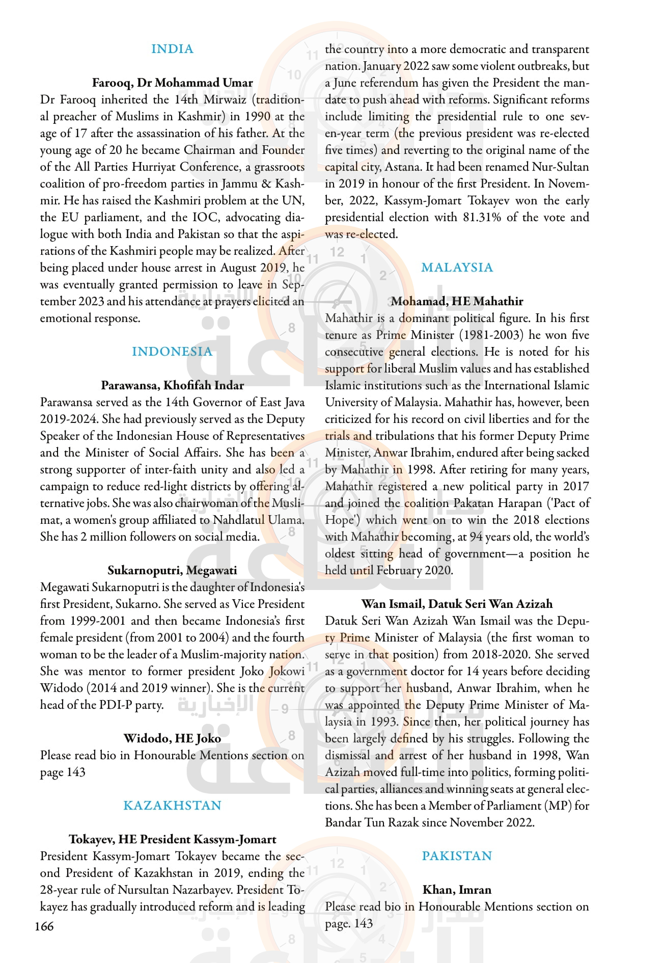 Madar Al-Saa Images 0.802257980420003