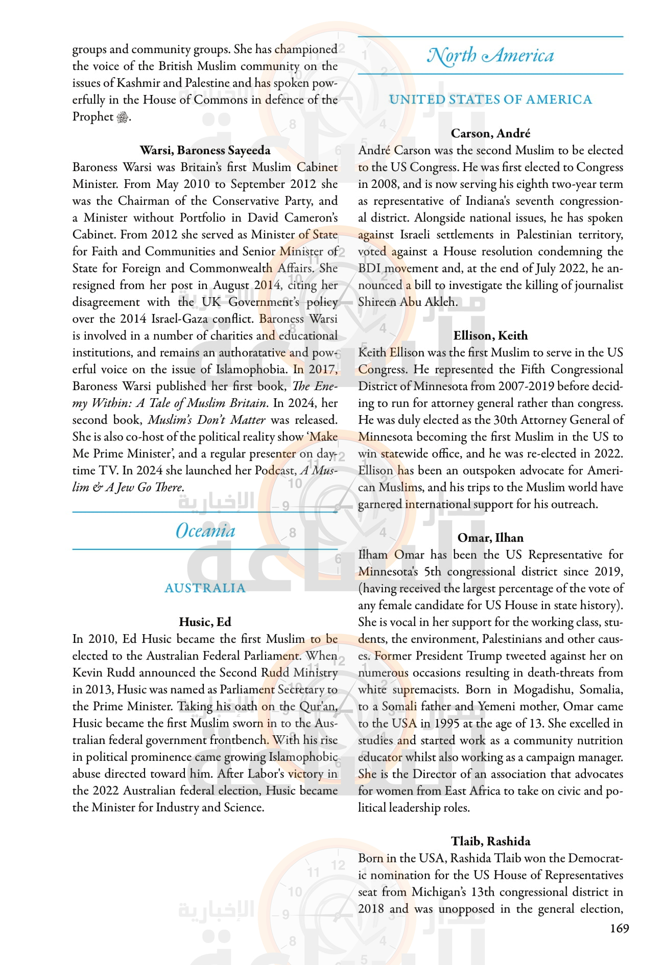 Madar Al-Saa Images 0.1994874934977553