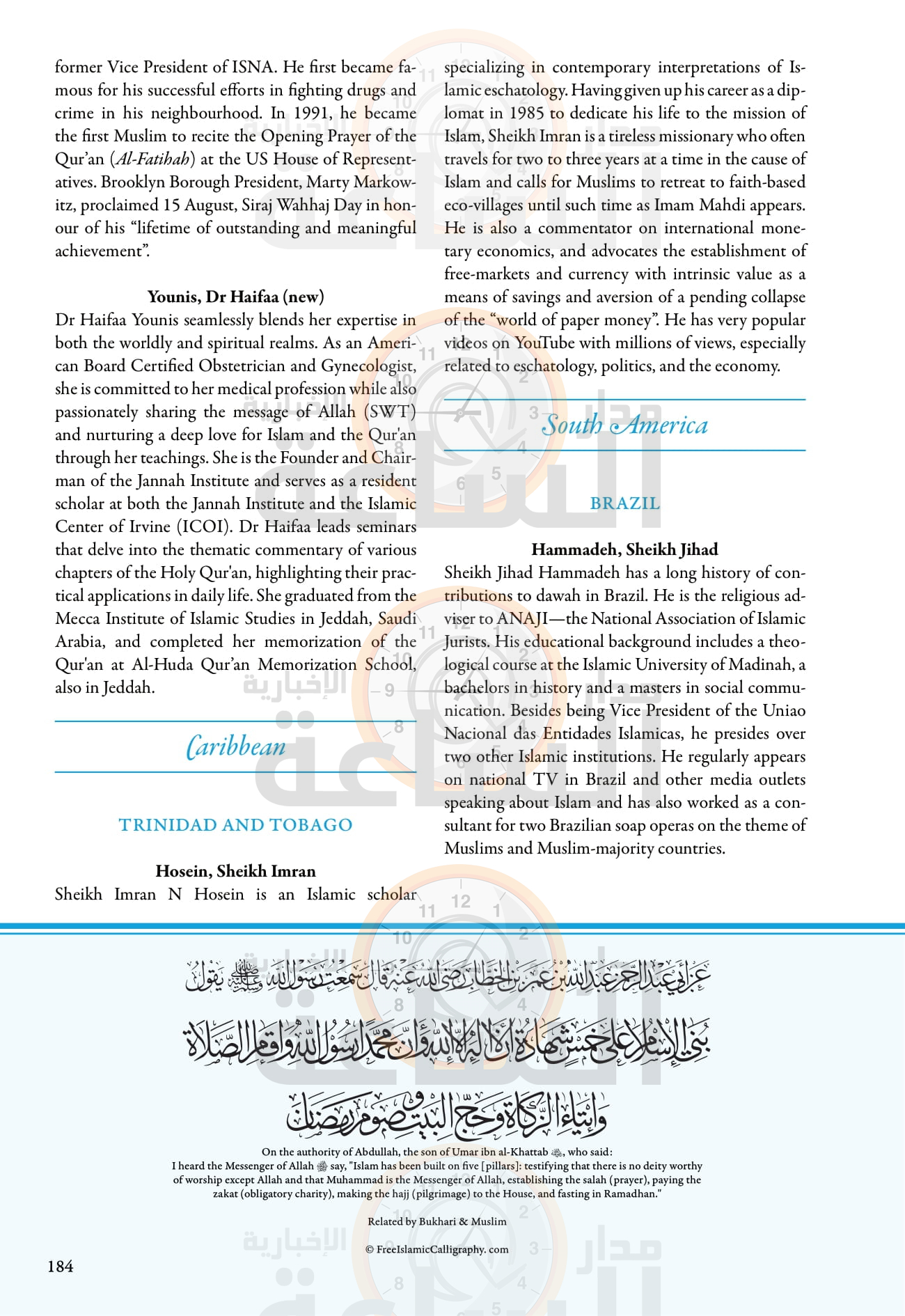 Madar Al-Saa Images 0.7404295151624325