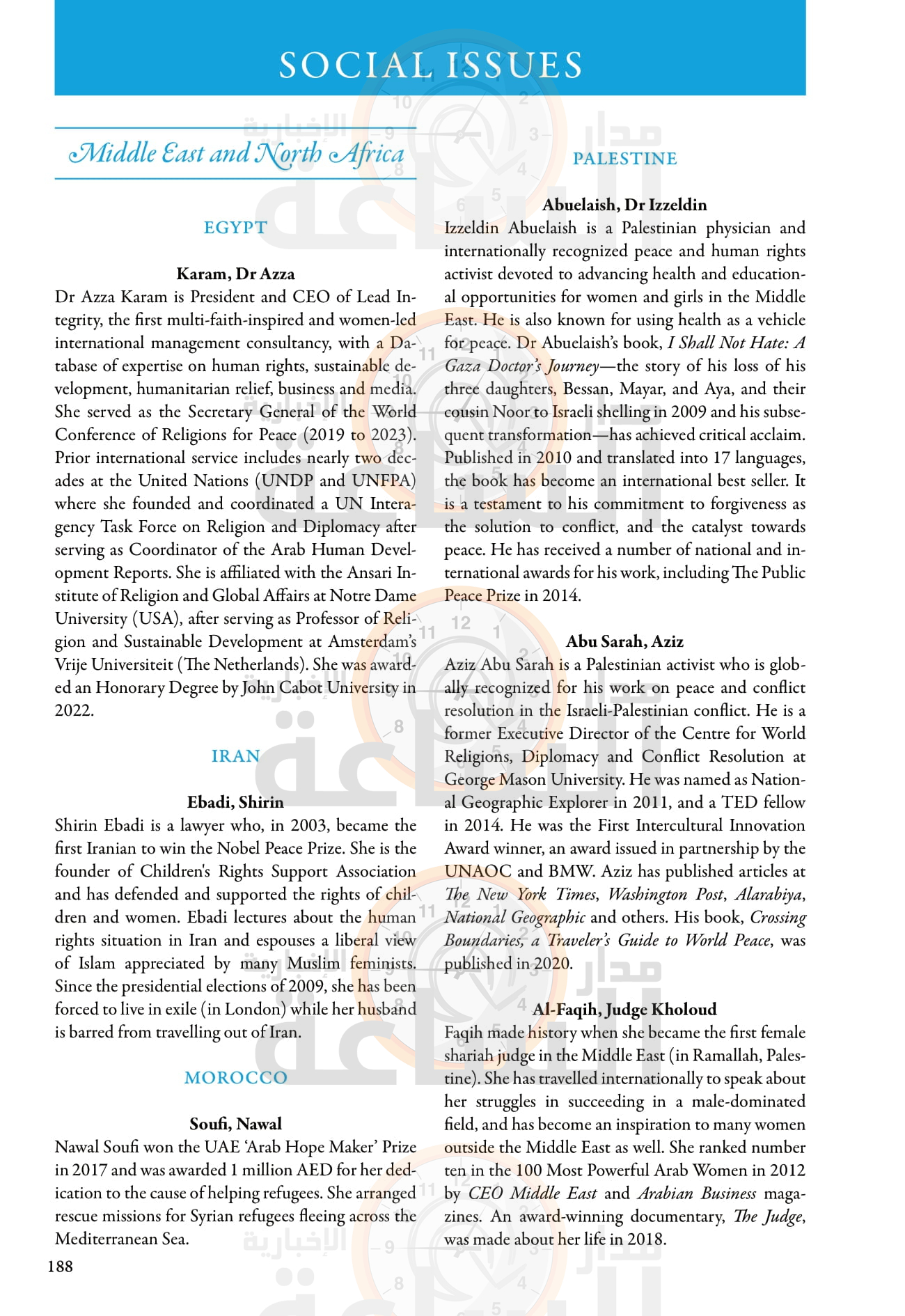 Madar Al-Saa Images 0.04910808253631749